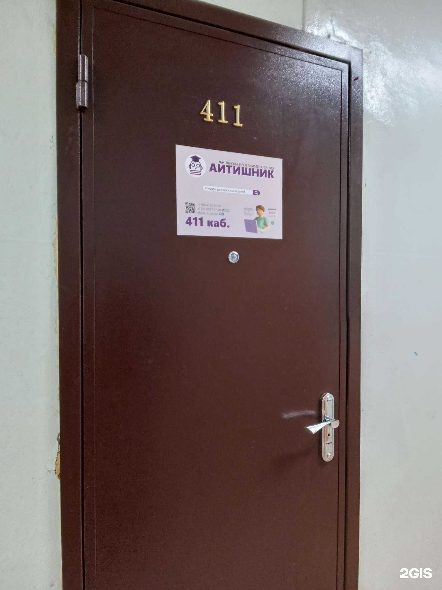 Отзывы на компанию Айтишник в Чебоксарах c фото