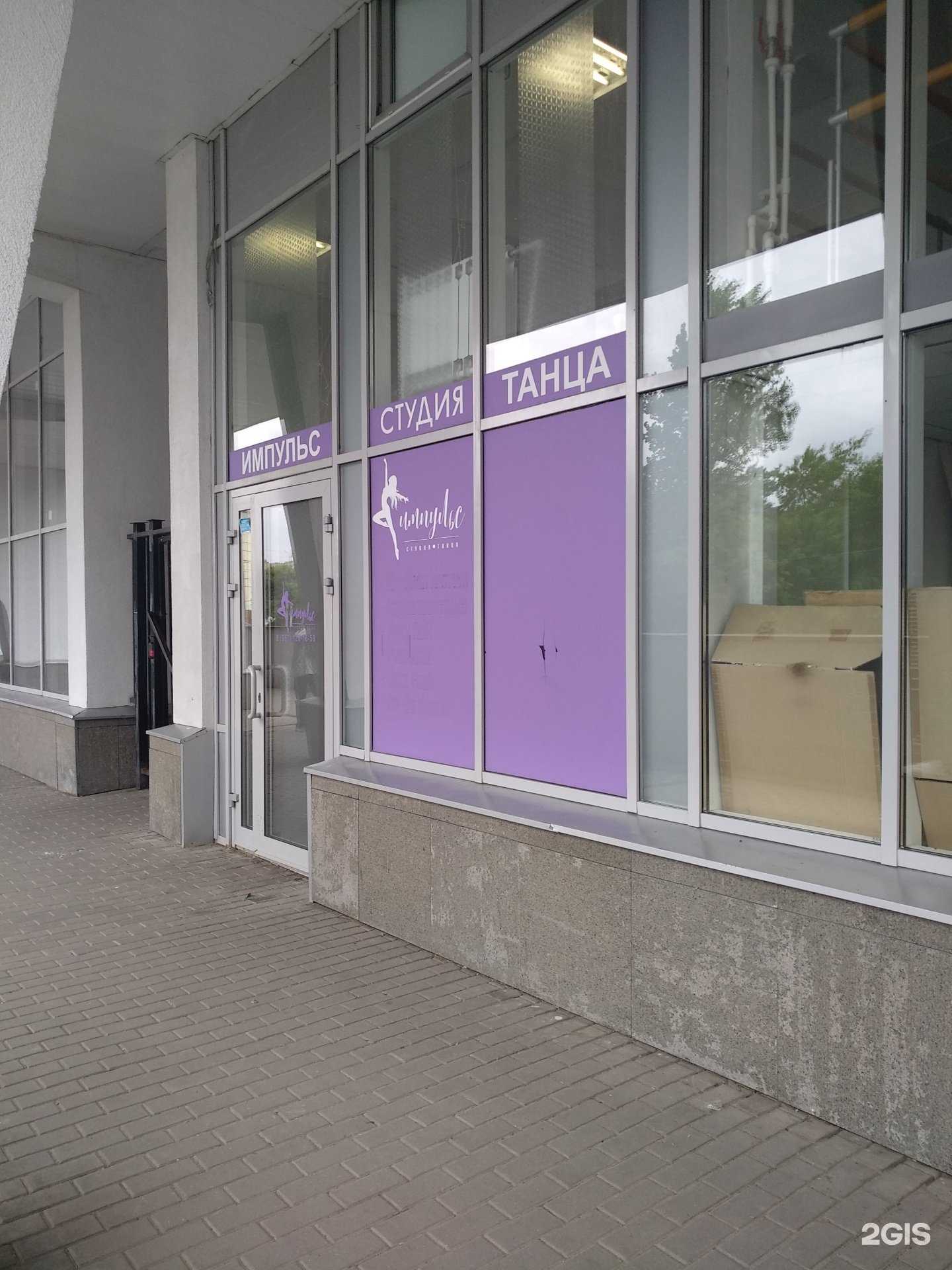 Отзывы на компанию Импульс в г. Балашиха c фото