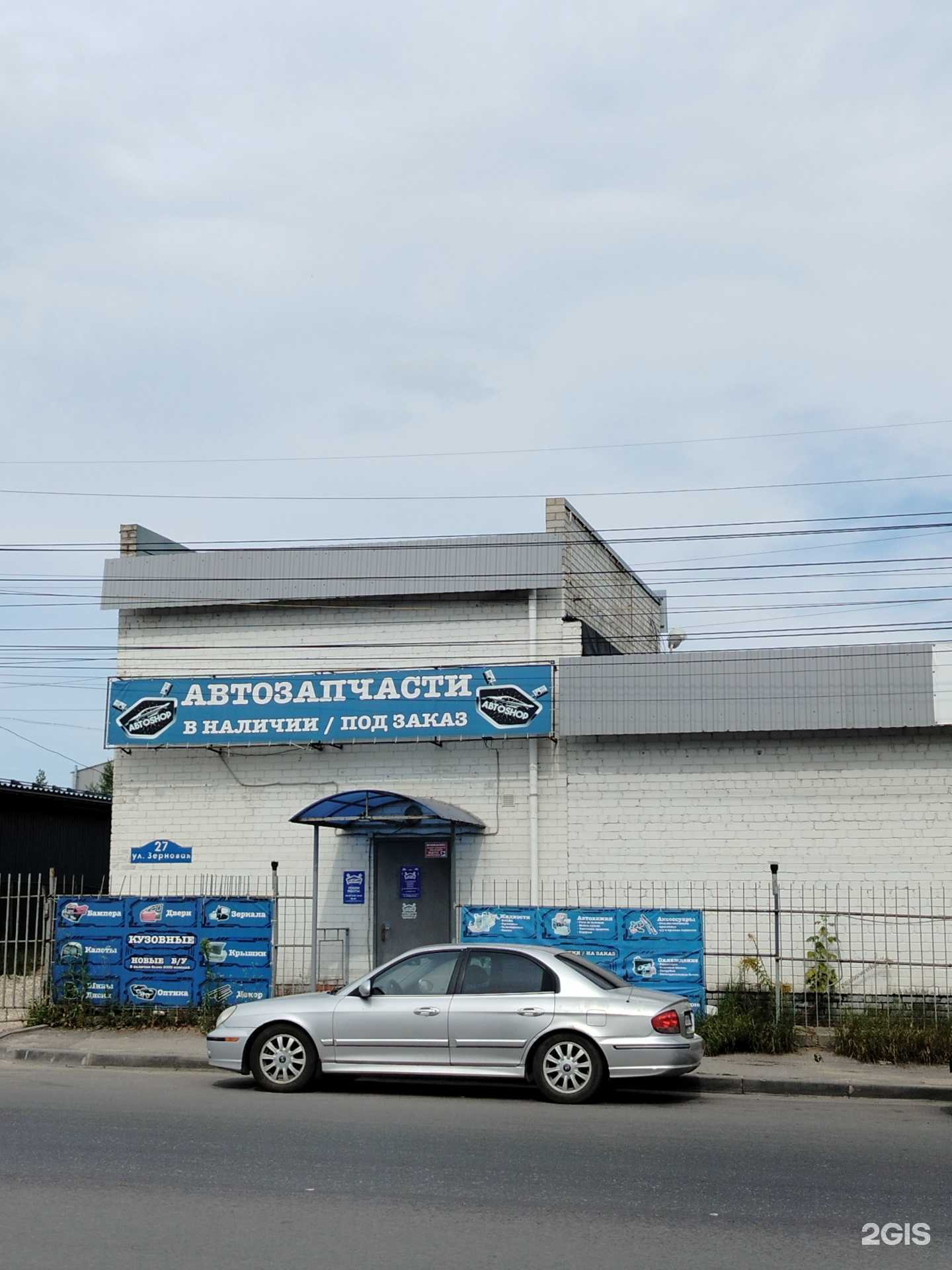 Отзывы на компанию Автоshop в г. Калуга c фото