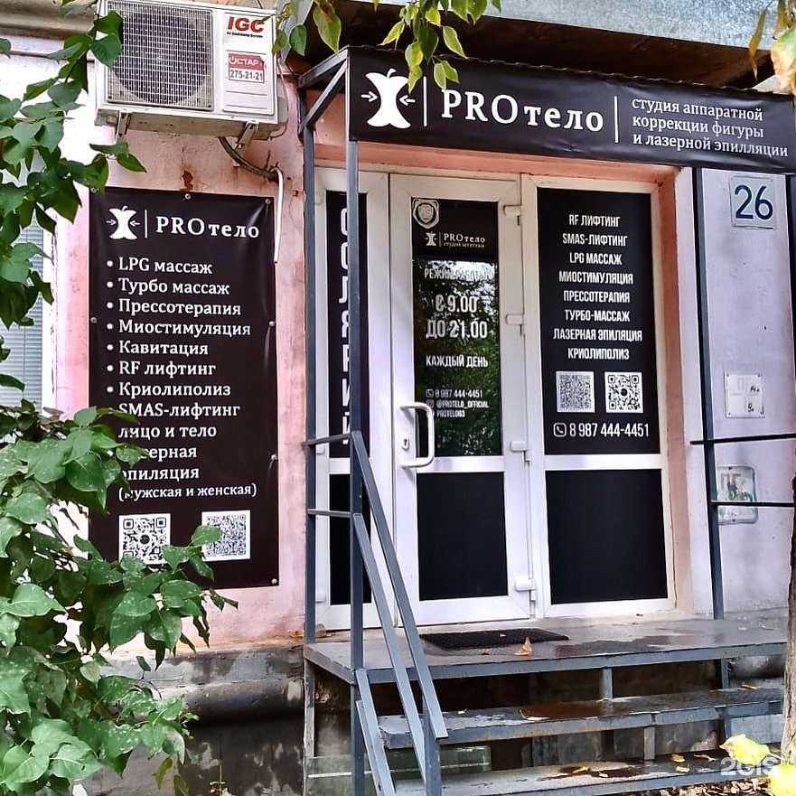 Отзывы на компанию Proтело в Самаре c фото