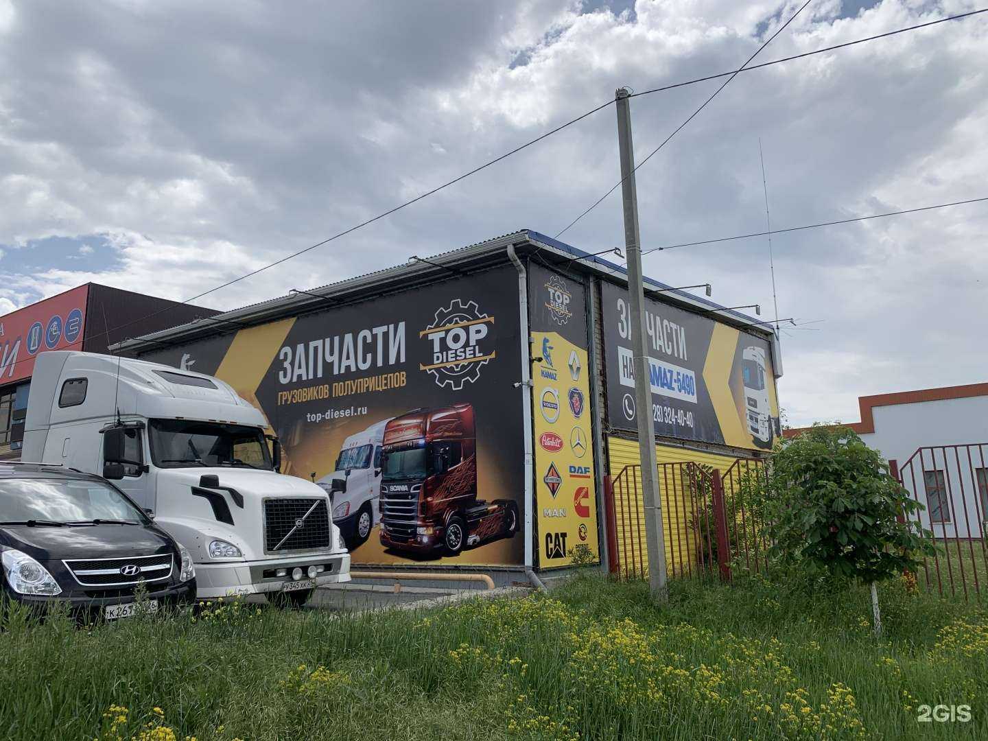 Отзывы на компанию ТопДизель в г. Невинномысск c фото