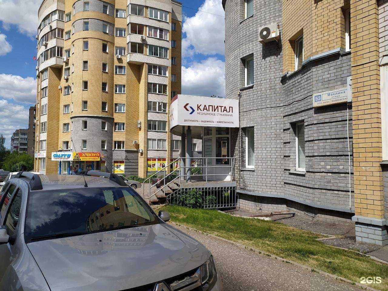 Отзывы на компанию Капитал Медицинское Страхование в Кирове c фото