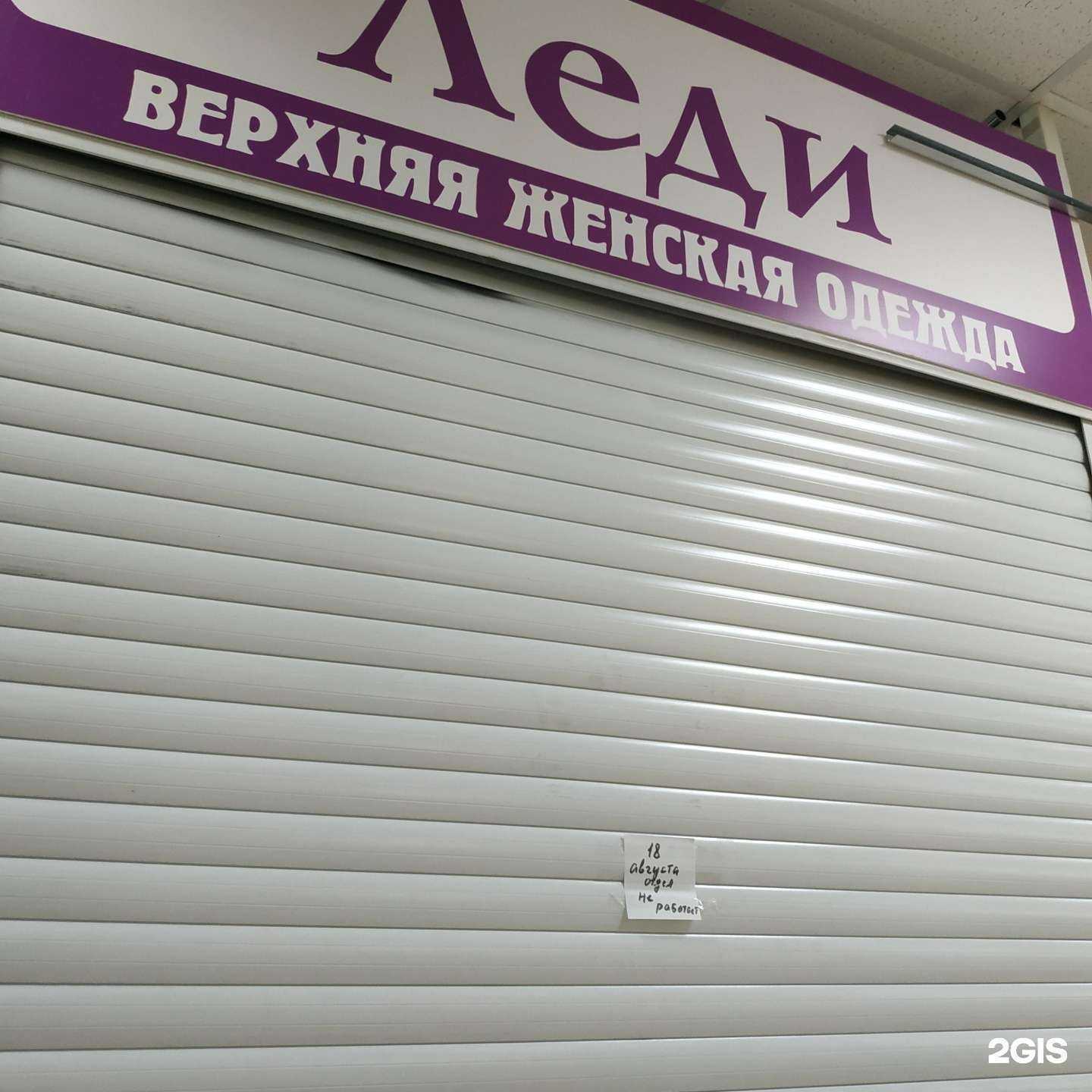 Отзывы на компанию Леди в г. Вологда c фото