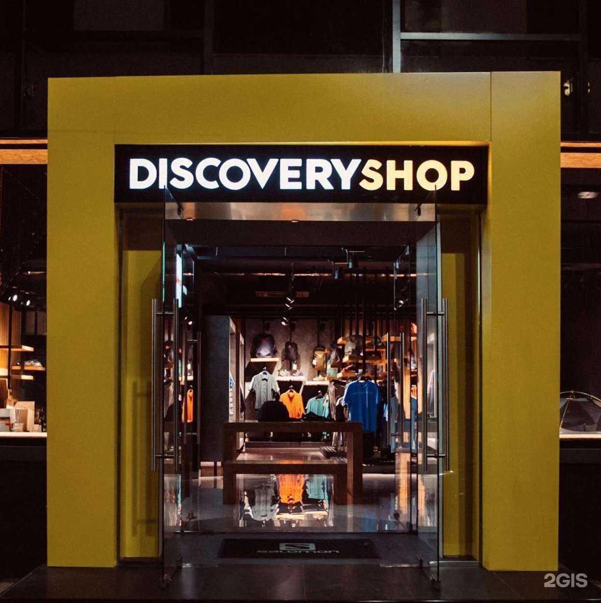 Отзывы на компанию Discoveryshop в Махачкале c фото