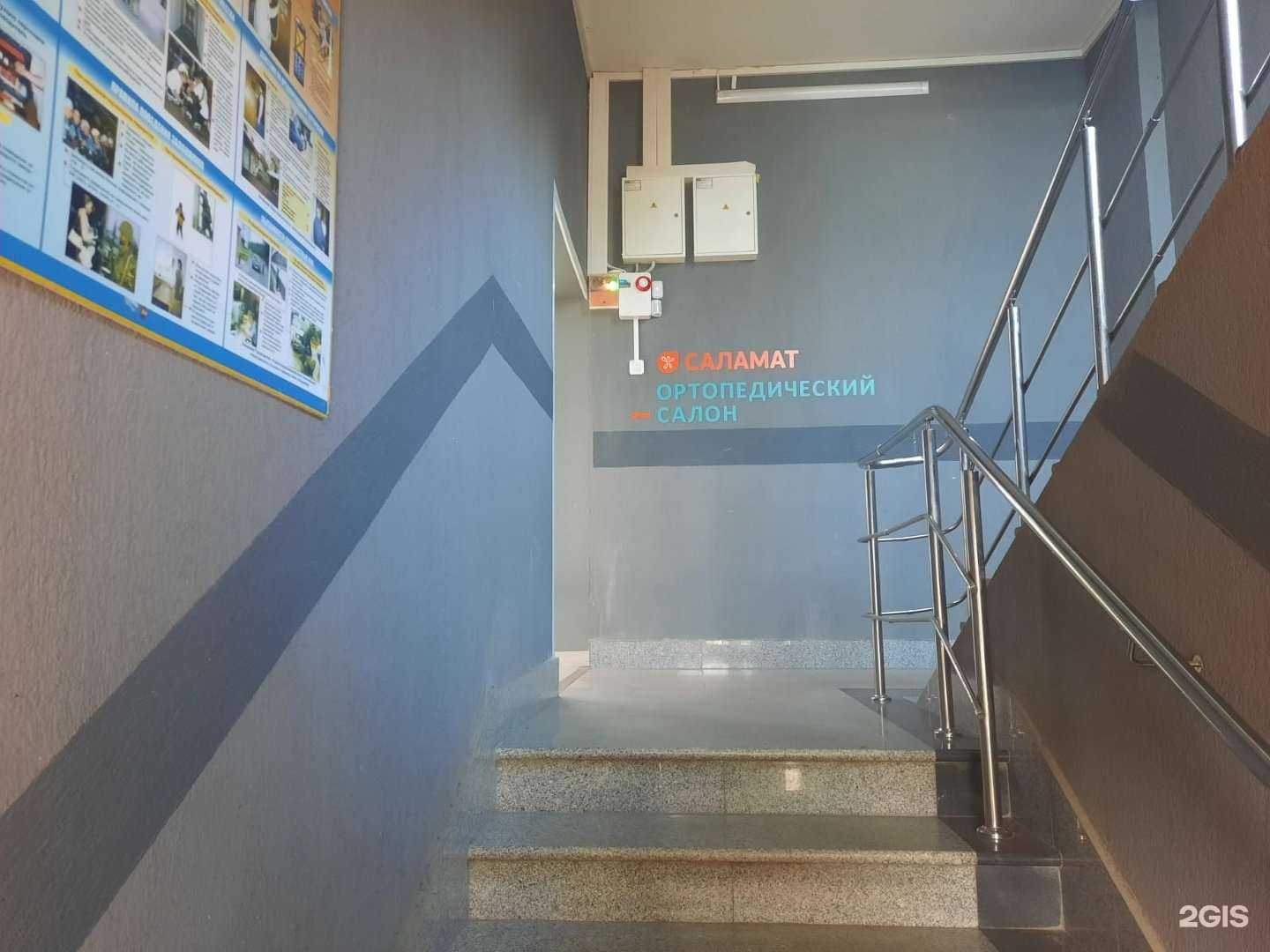 Отзывы на компанию Саламат в Казани c фото