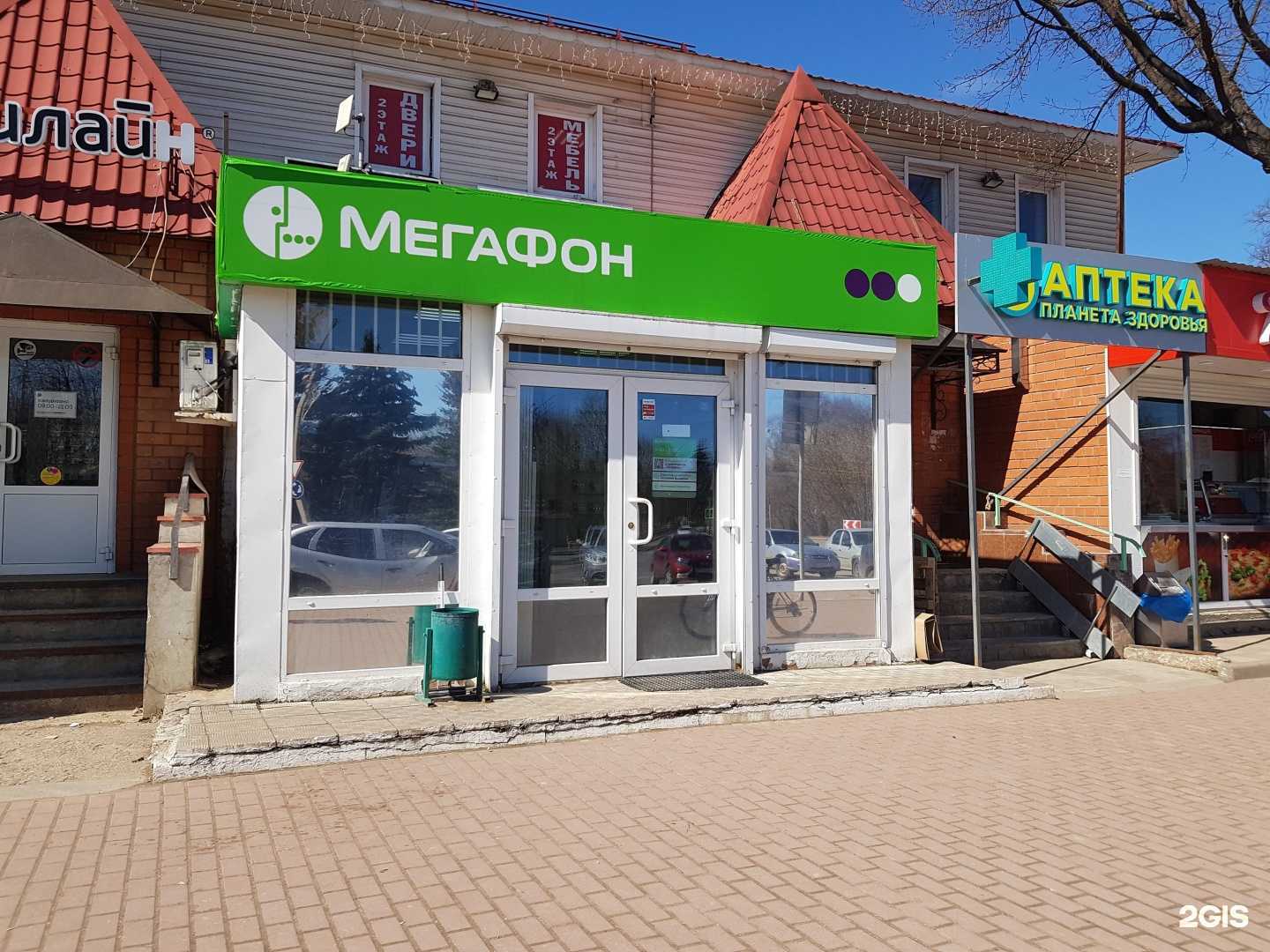 Отзывы на компанию МегаФон-Yota в Яхроме c фото