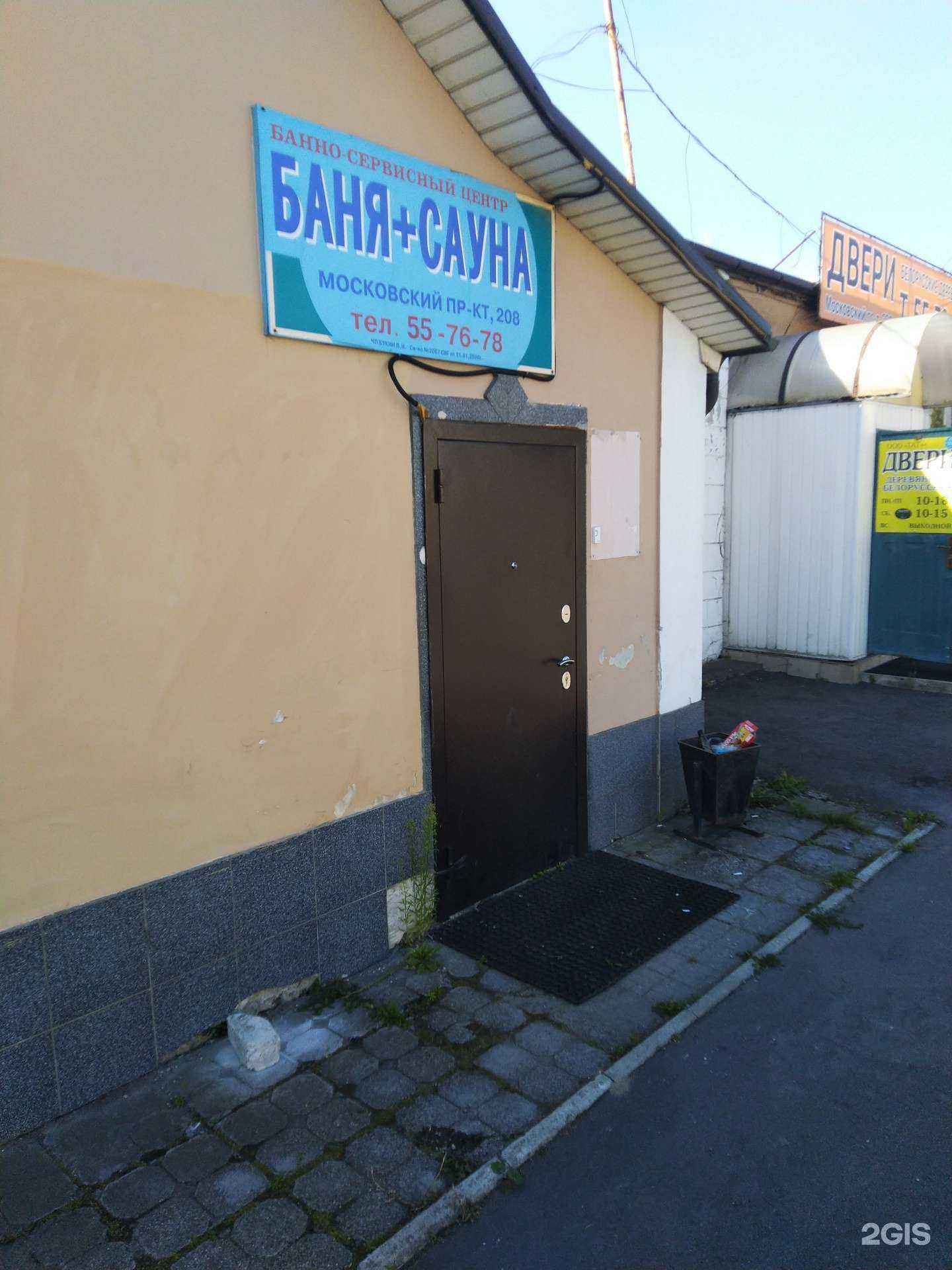 Отзывы на компанию Банный комплекс в Калининграде c фото