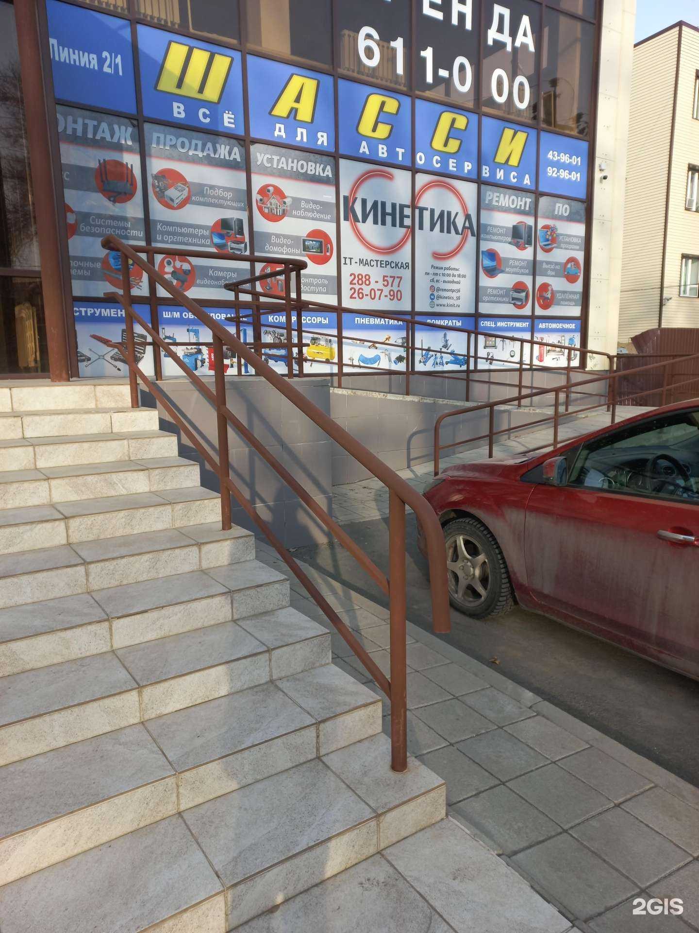 Отзывы на компанию Кинетика в г. Оренбург c фото