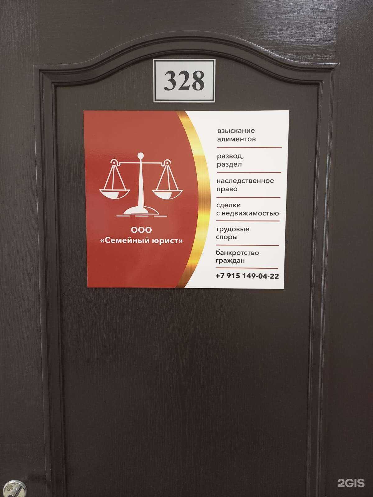 Отзывы на компанию Кабинет семейного юриста в Отрадном c фото