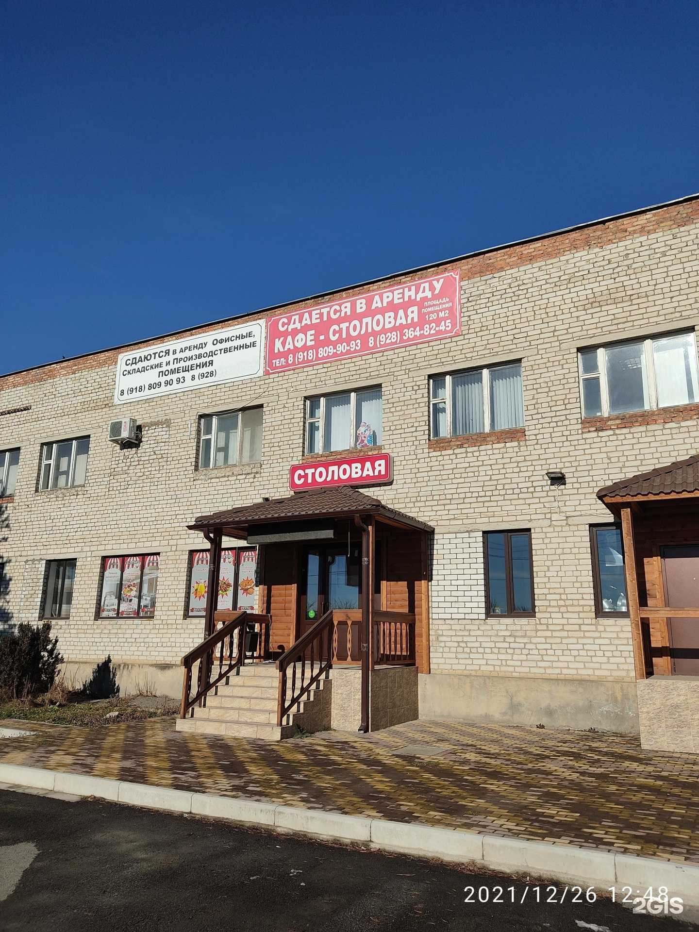 Отзывы на компанию Ярко в Ессентуках c фото