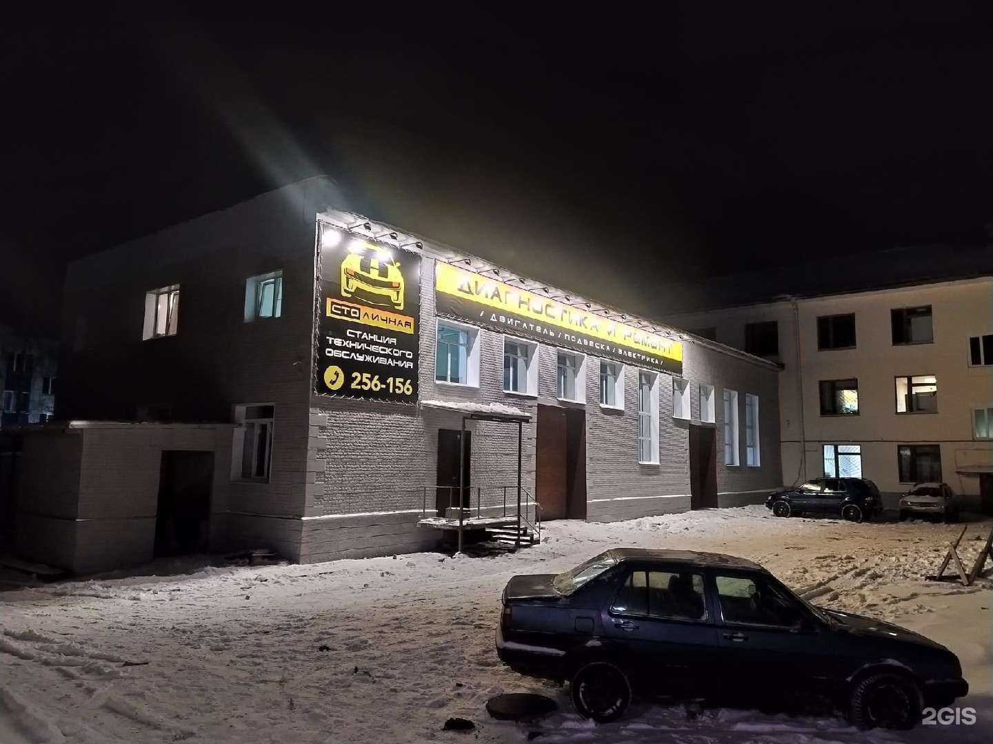 Отзывы на компанию СТО_личная в г. Киров c фото