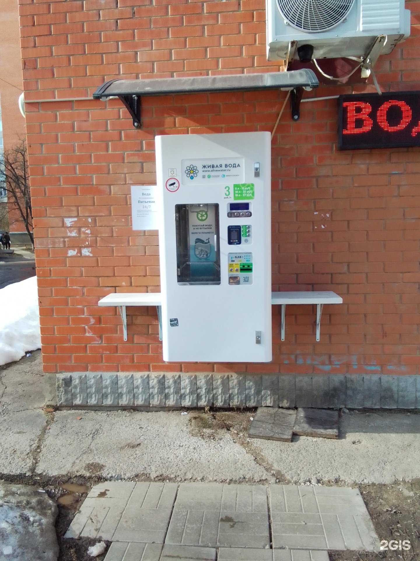 Отзывы на компанию Живая вода в г. Обнинск c фото