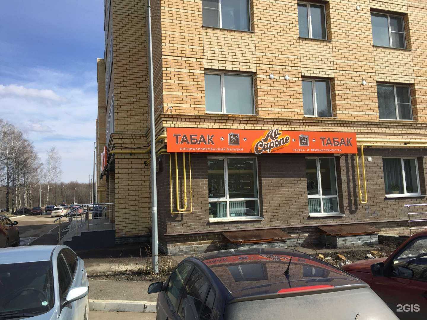 Отзывы на компанию Al Capone в г. Саранск c фото