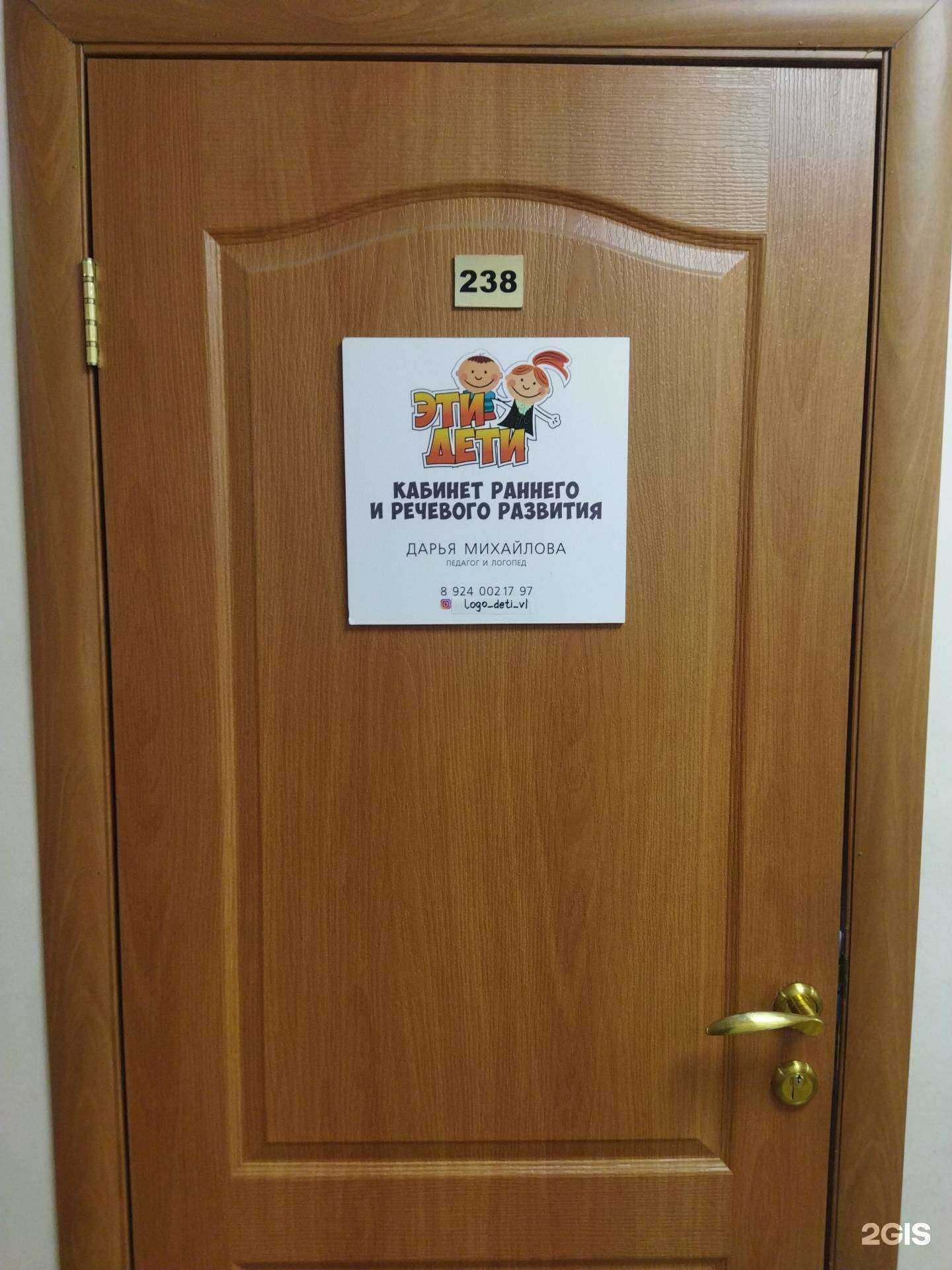 Отзывы на компанию Эти дети в Владивостоке c фото