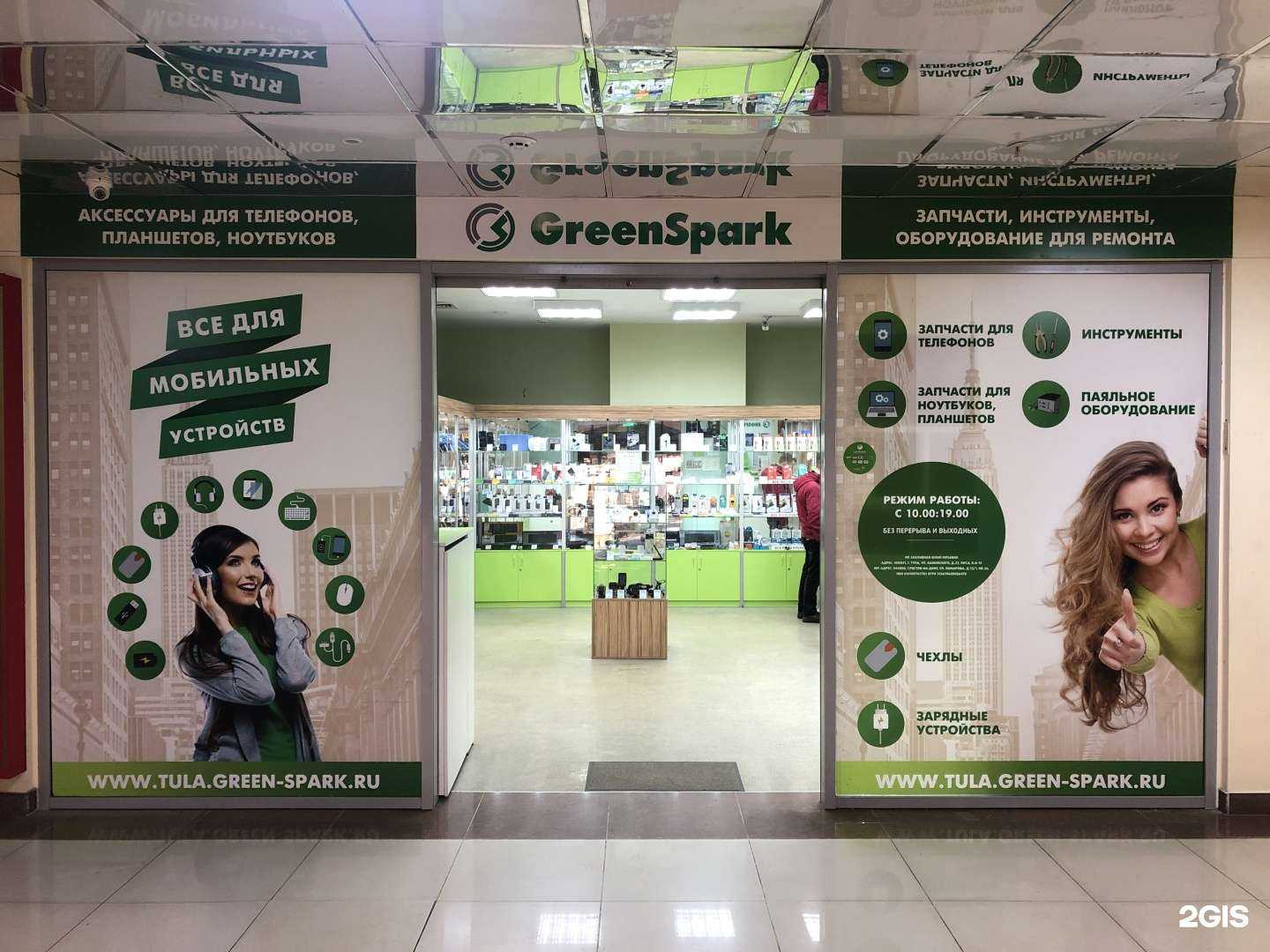 Отзывы на компанию Green spark в Туле c фото