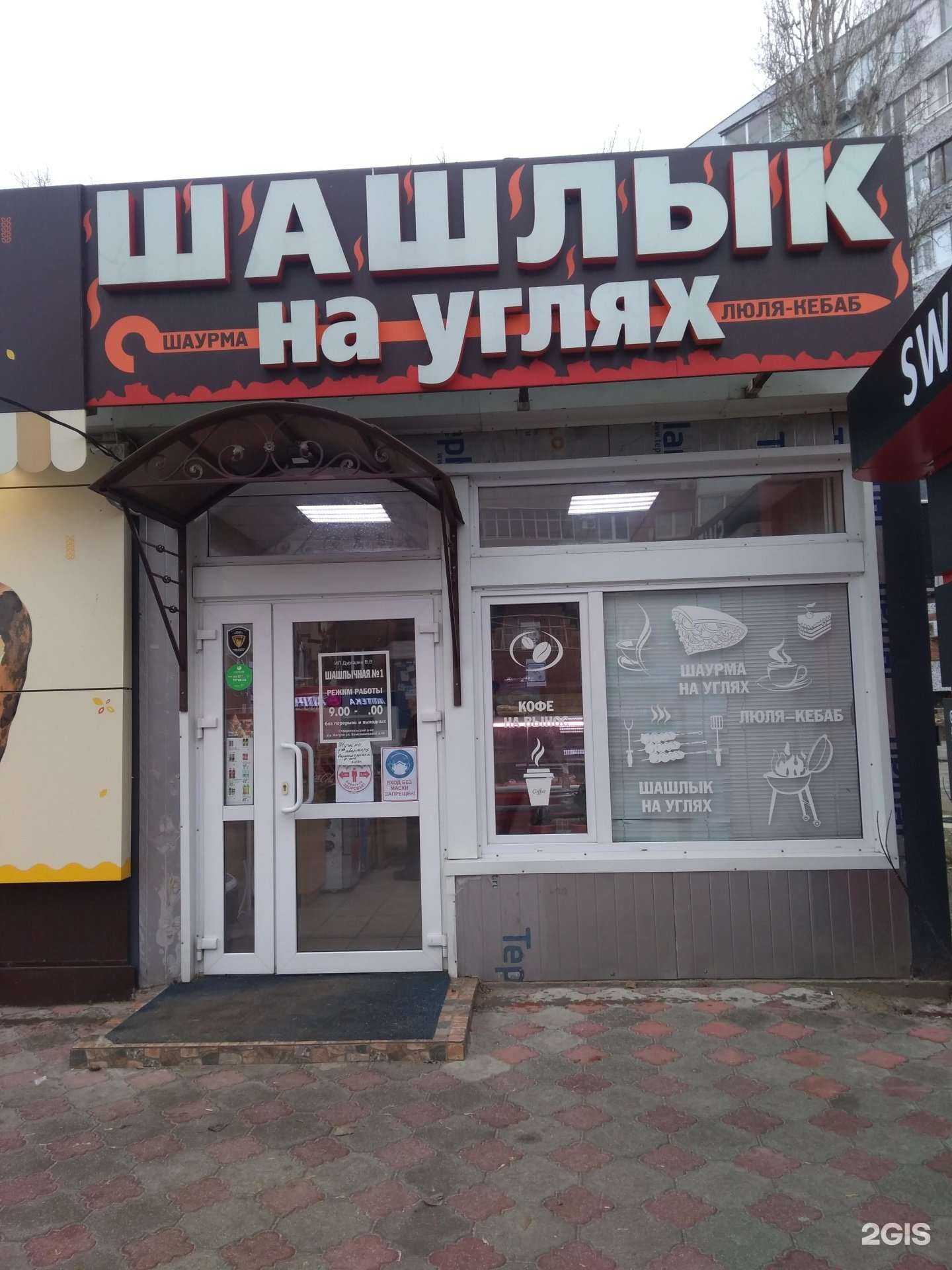 Отзывы на компанию Шашлык на углях в Тольятти c фото