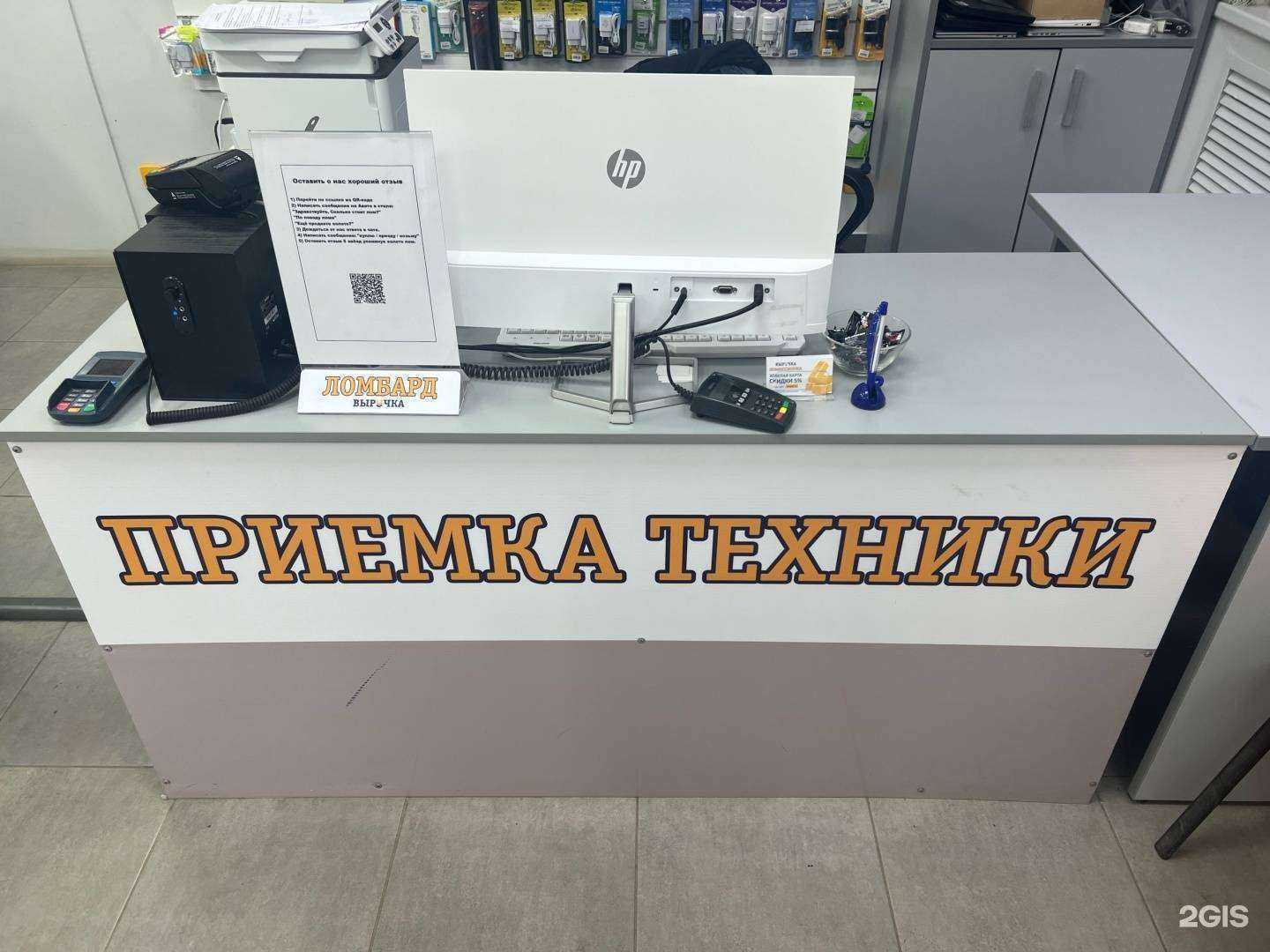 Отзывы на компанию Выручка в Ижевске c фото