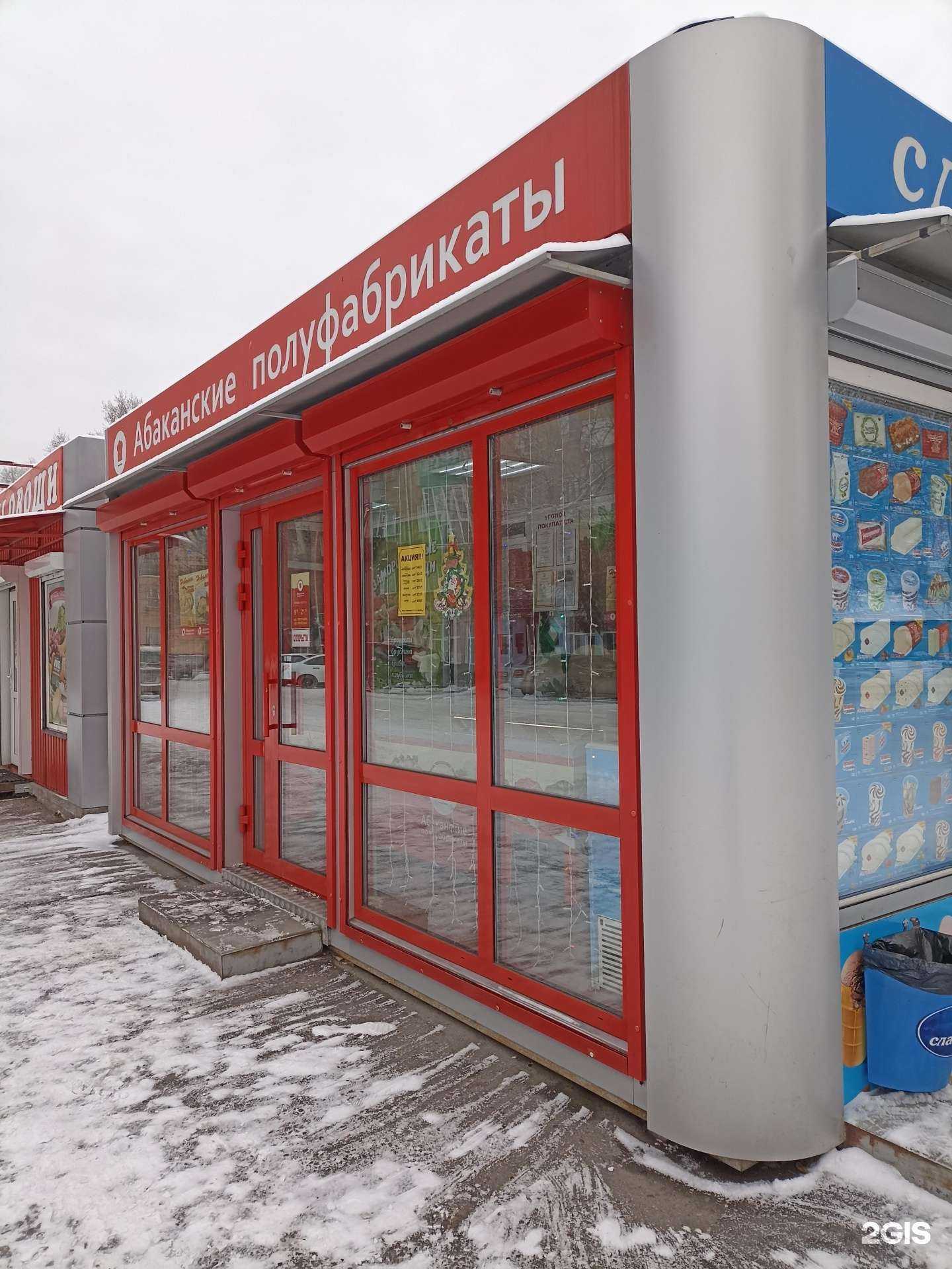 Отзывы на компанию Абаканские полуфабрикаты в Абакане c фото - фотография 2 из 2