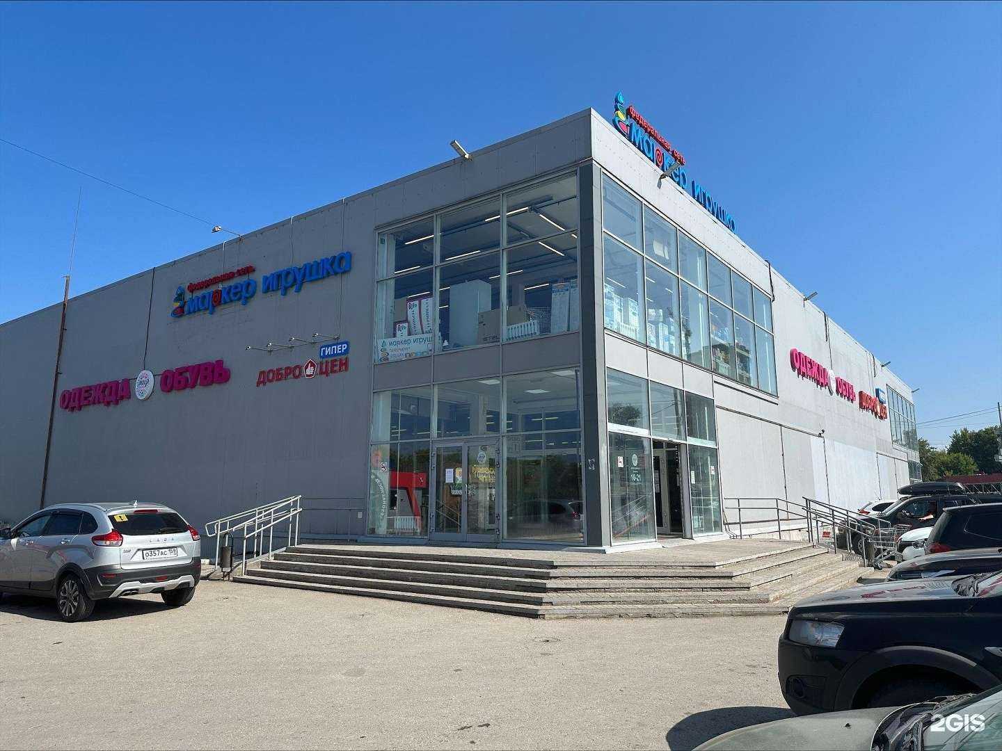 Отзывы на компанию Маркер Игрушка в Перми c фото