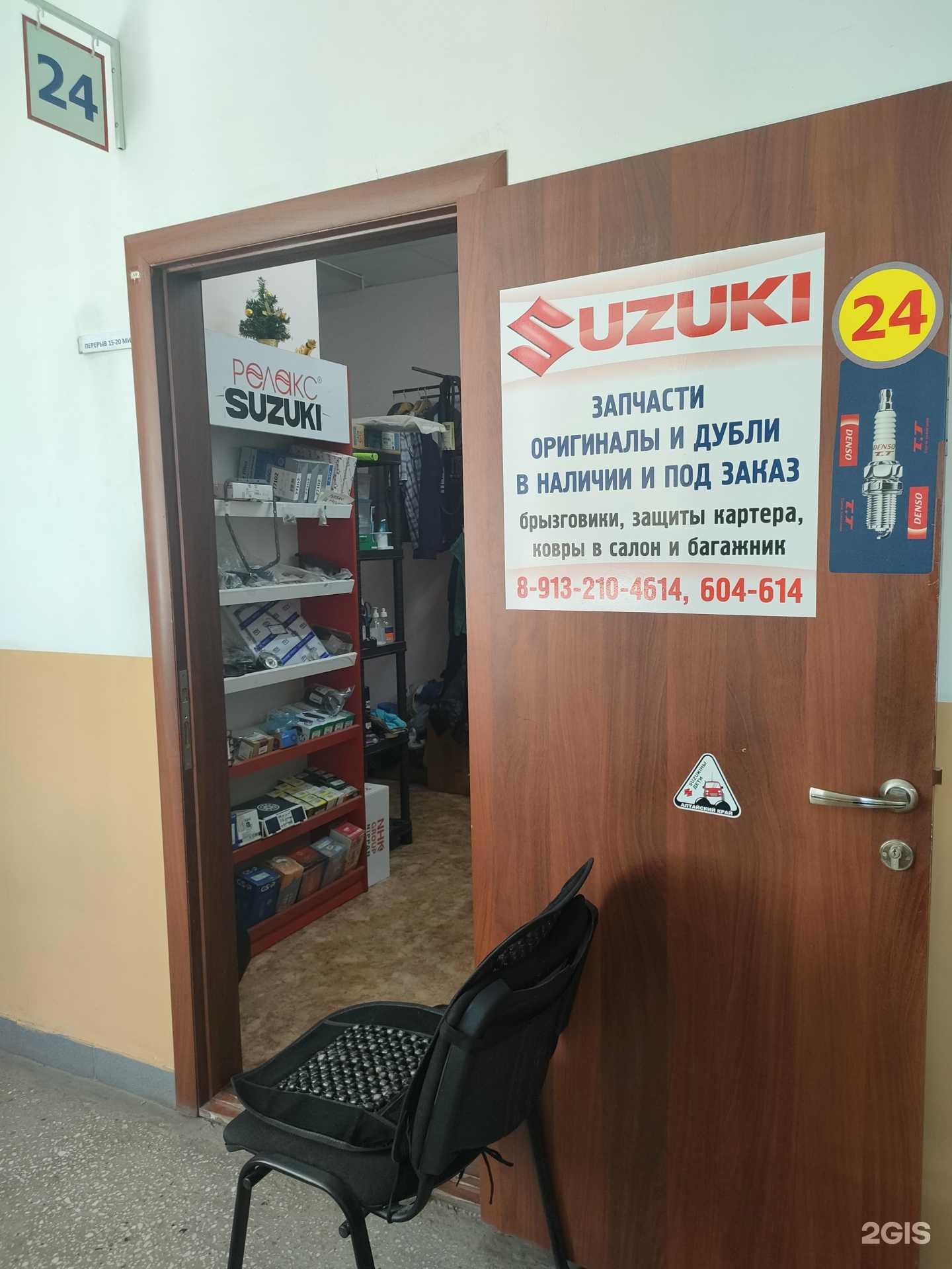 Отзывы на компанию Магазин автозапчастей в Барнауле c фото