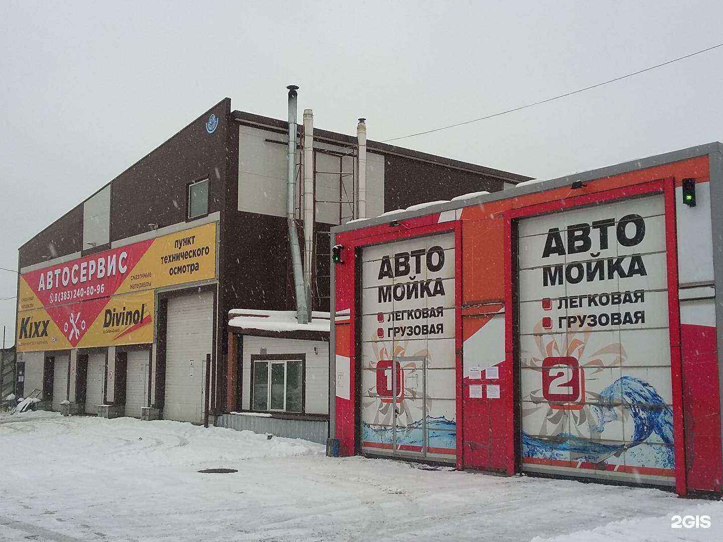 Отзывы на компанию Sib-autoservice в Новосибирске c фото
