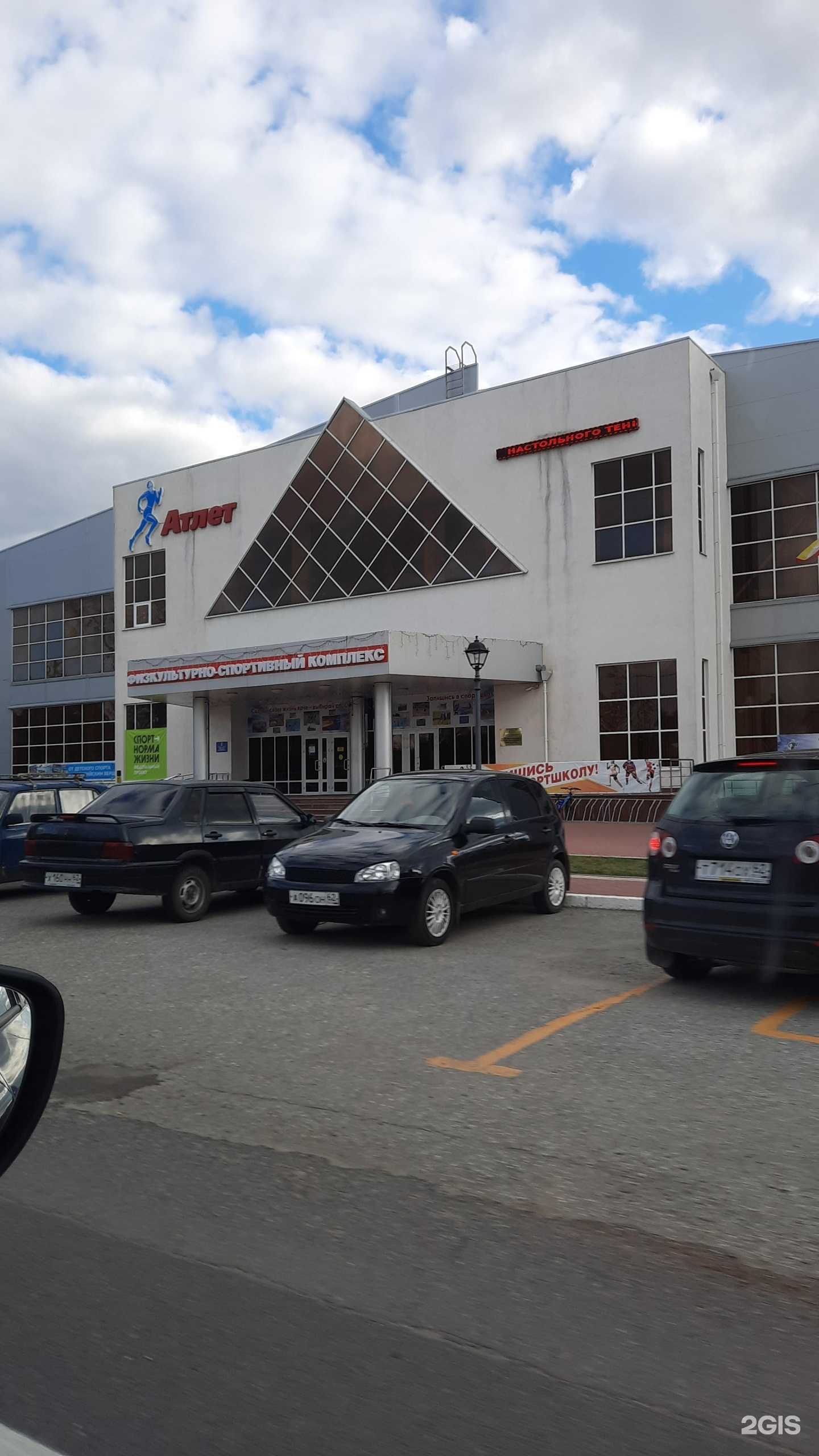 Отзывы на компанию Физкультурно-спортивный комплекс в Шацке c фото