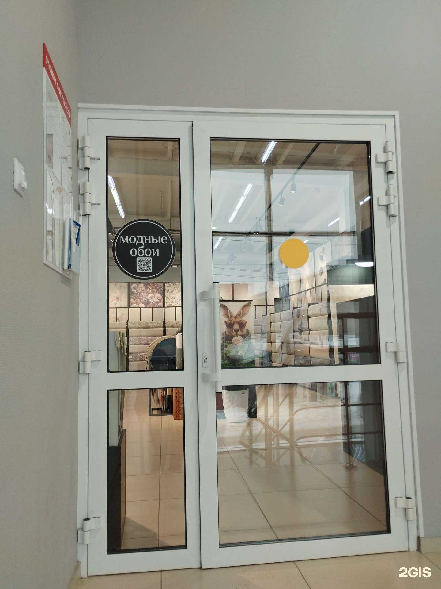 Отзывы на компанию Модные обои в г. Кунгур c фото