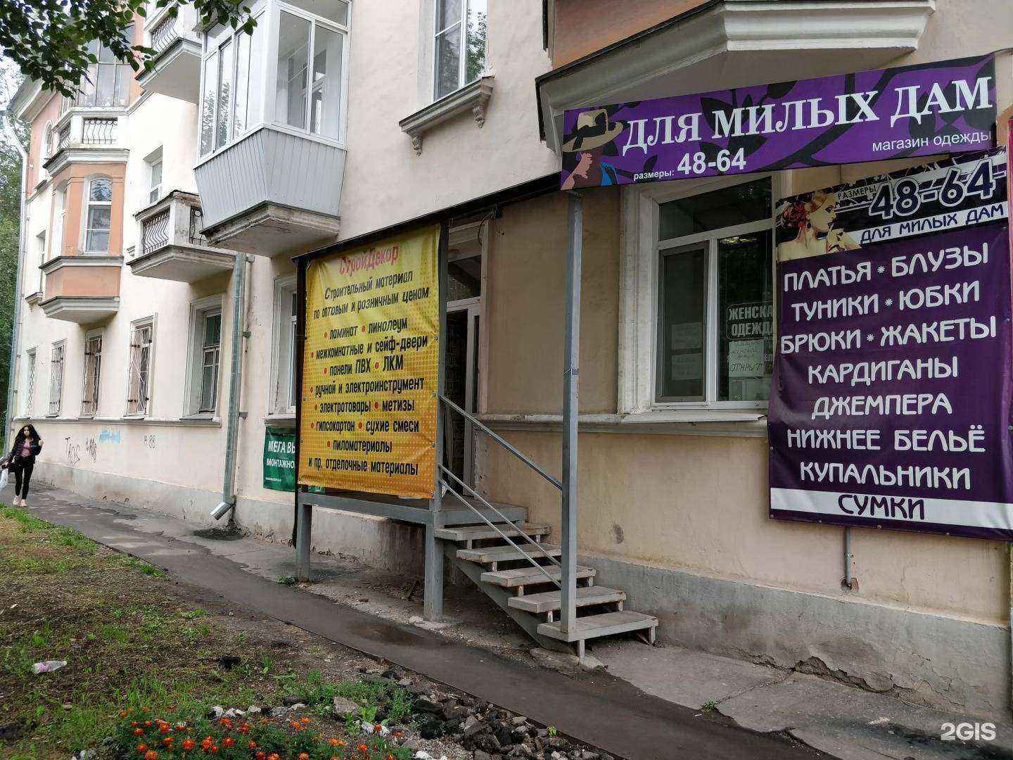 Отзывы на компанию Строй Декор в г. Каменск-Уральский c фото