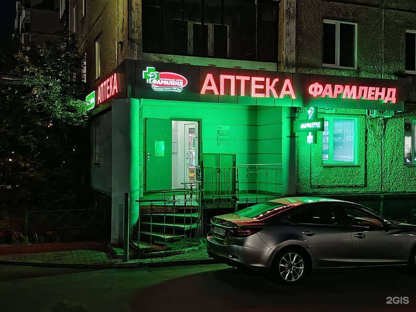 Отзывы на компанию Фармленд в г. Челябинск c фото