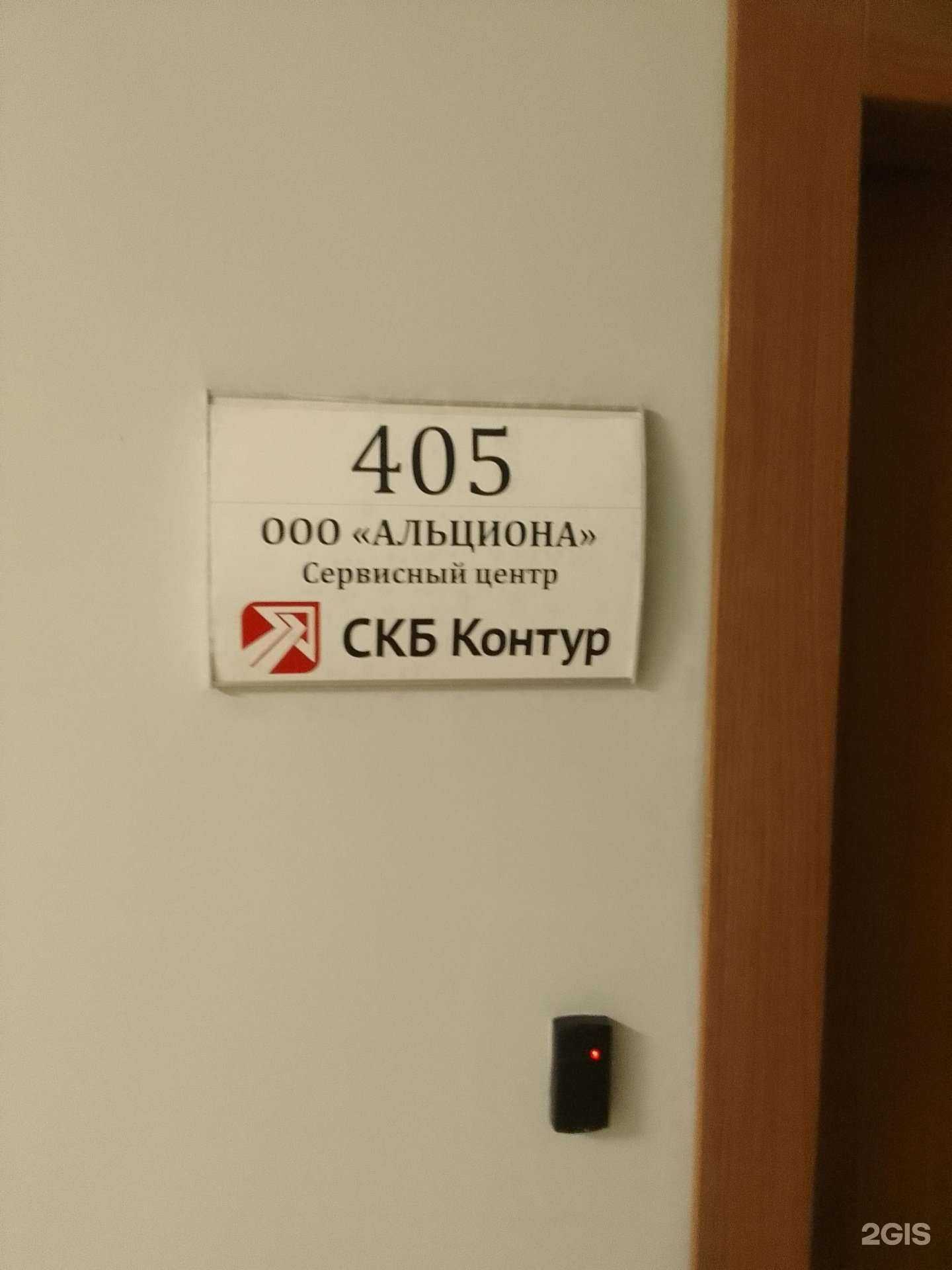 Отзывы на компанию АЛЬЦИОНА в г. Белгород c фото