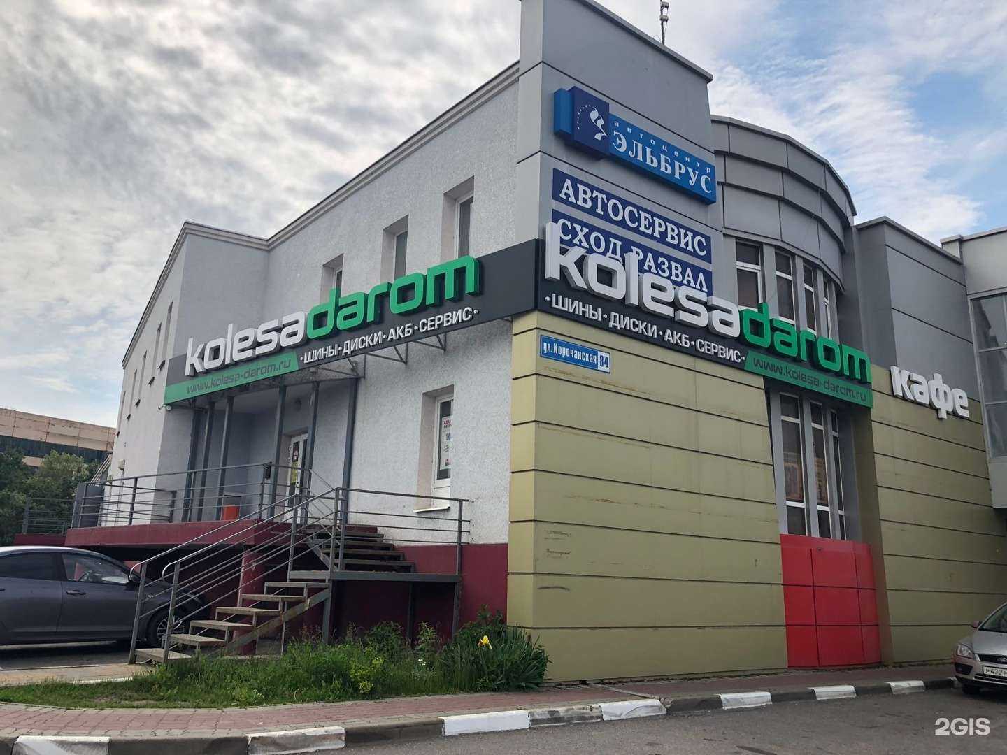 Отзывы на компанию Колёса Даром в г. Белгород c фото