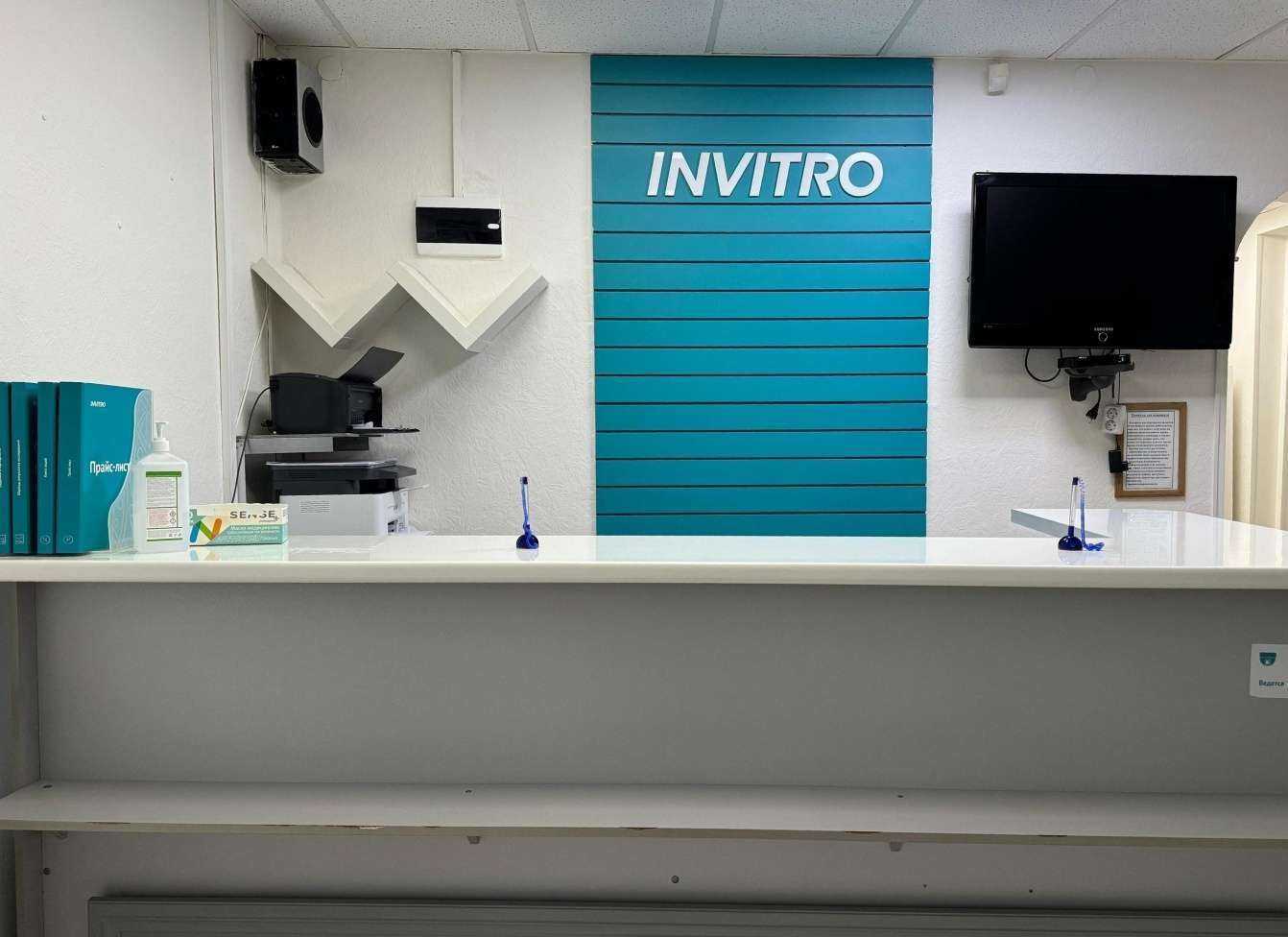 Отзывы на компанию Invitro в Грозном c фото