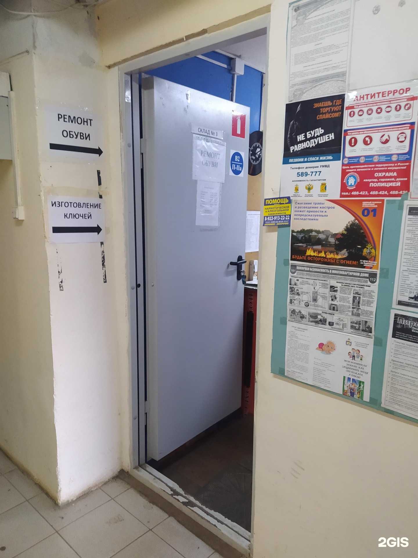 Отзывы на компанию Мастерская по ремонту обуви и изготовлению ключей в Кирове c фото