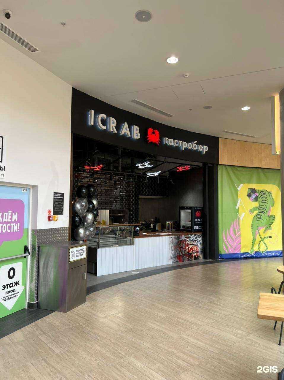 Отзывы на компанию ICrab в г. Хабаровск c фото