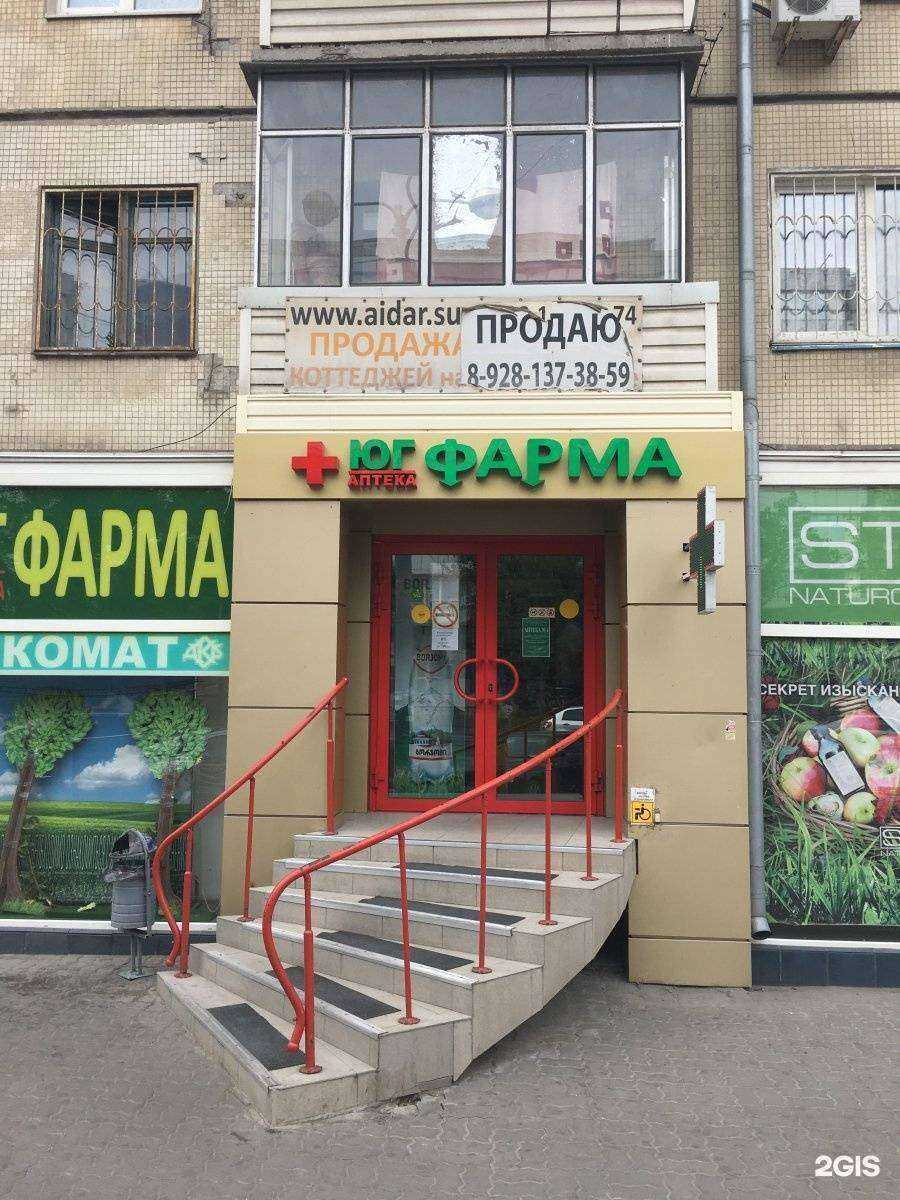 Отзывы на компанию Юг фарма в г. Ростов-на-Дону c фото