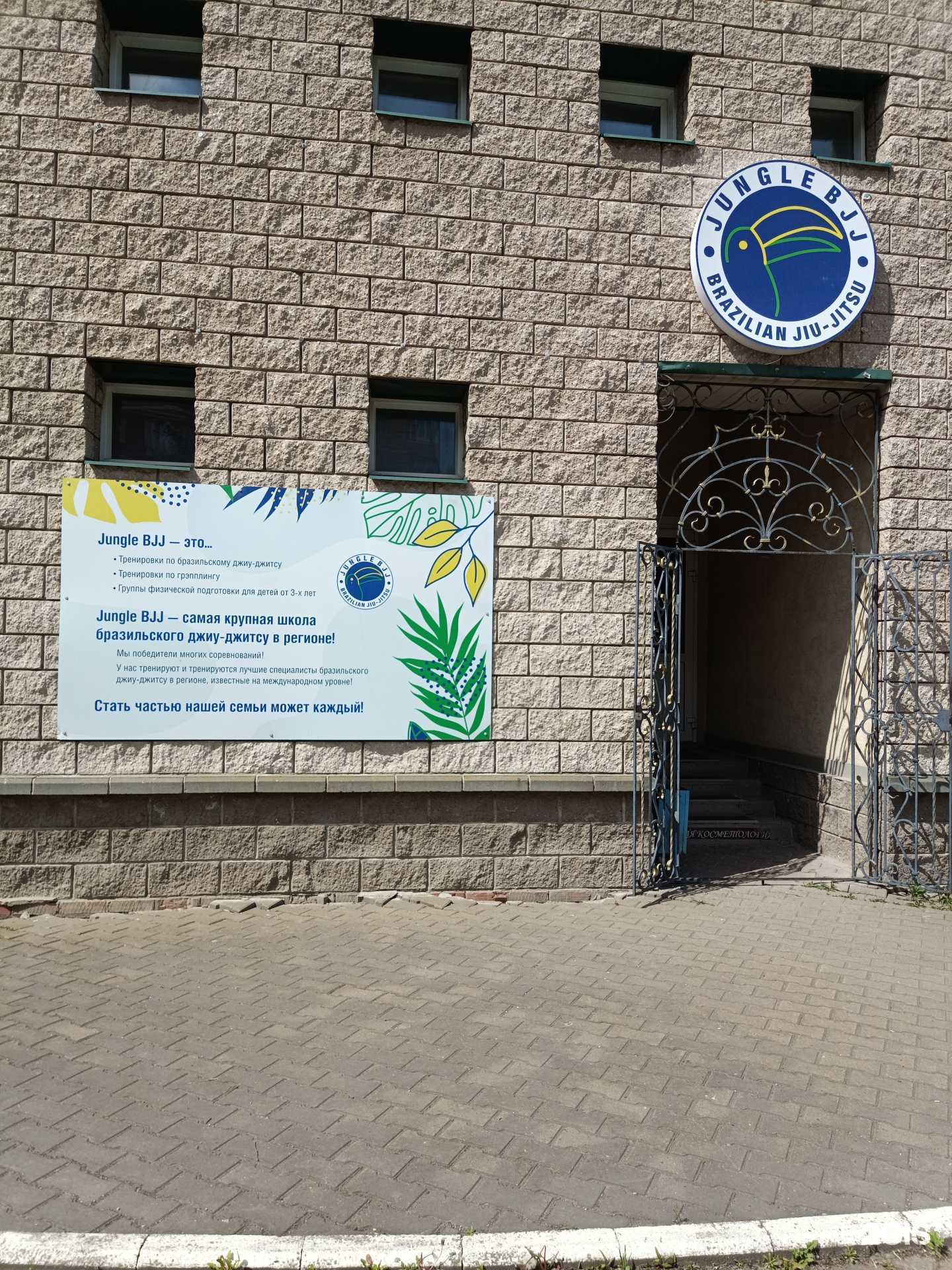 Отзывы на компанию Jungle Bjj в г. Уфа c фото