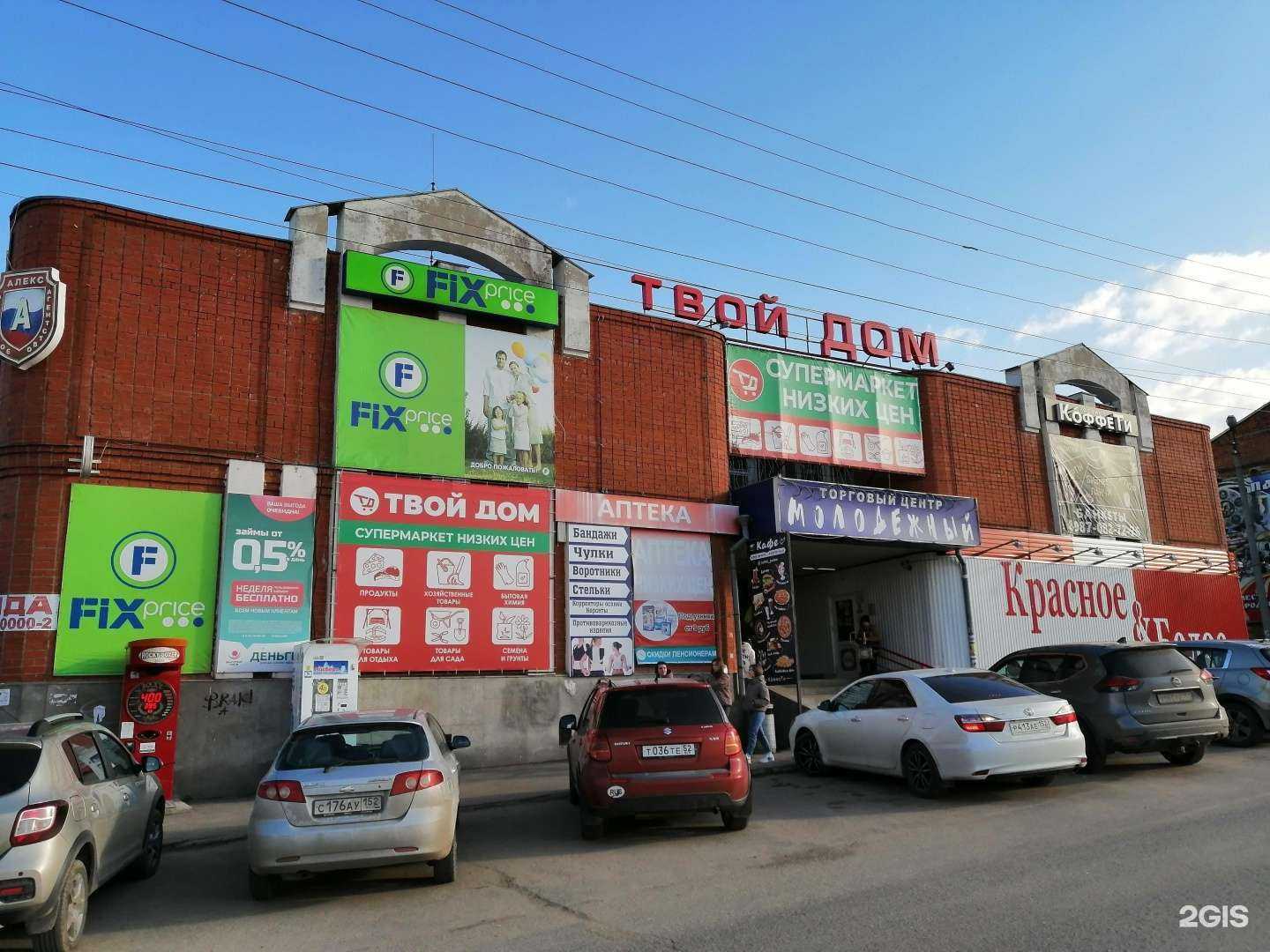 Отзывы на компанию Коффети в Павлове c фото - фотография 2 из 2