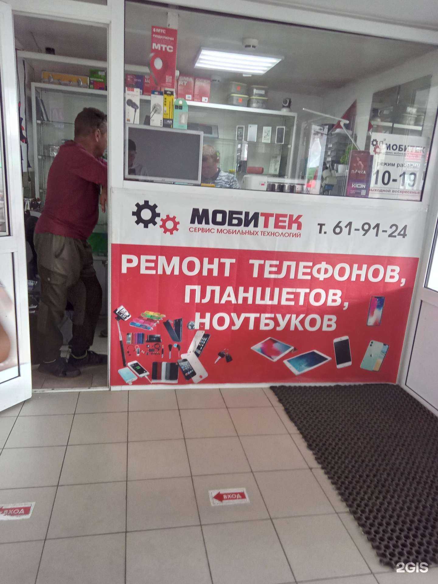 Отзывы на компанию Мобитек в г. Улан-Удэ c фото