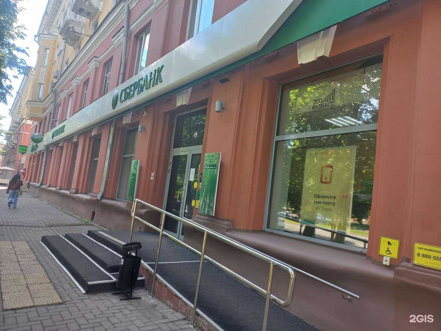 Отзывы на компанию СберСтрахование в г. Кемерово c фото