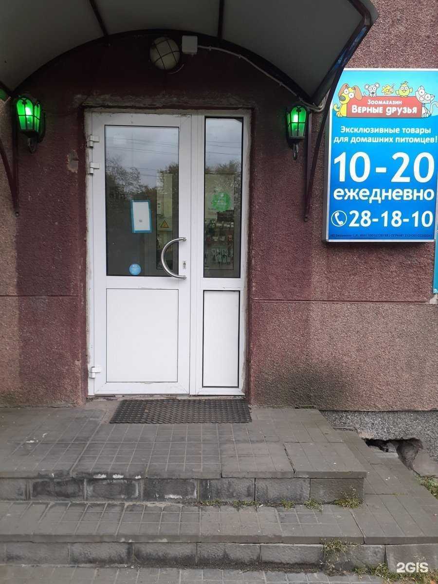 Отзывы на компанию Верные друзья в г. Петрозаводск c фото