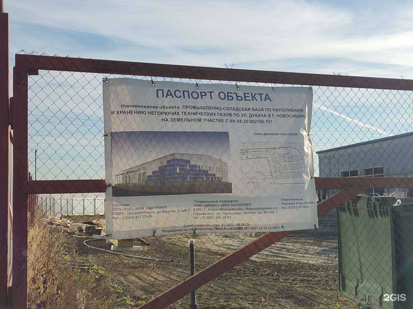 Отзывы на компанию Техмашюнит в Новосибирске c фото - фотография 2 из 2