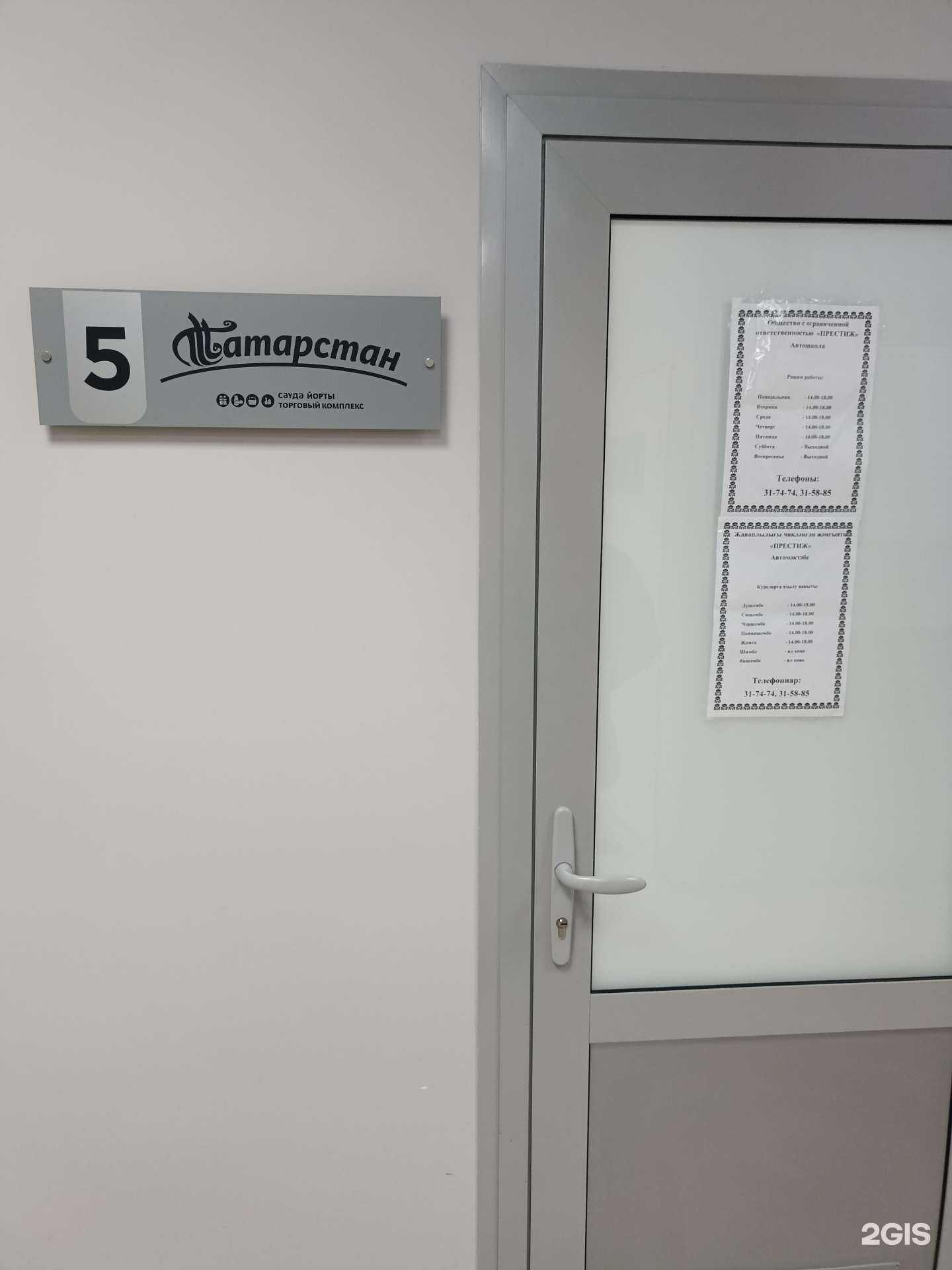 Отзывы на компанию Престиж в Набережных Челнах c фото