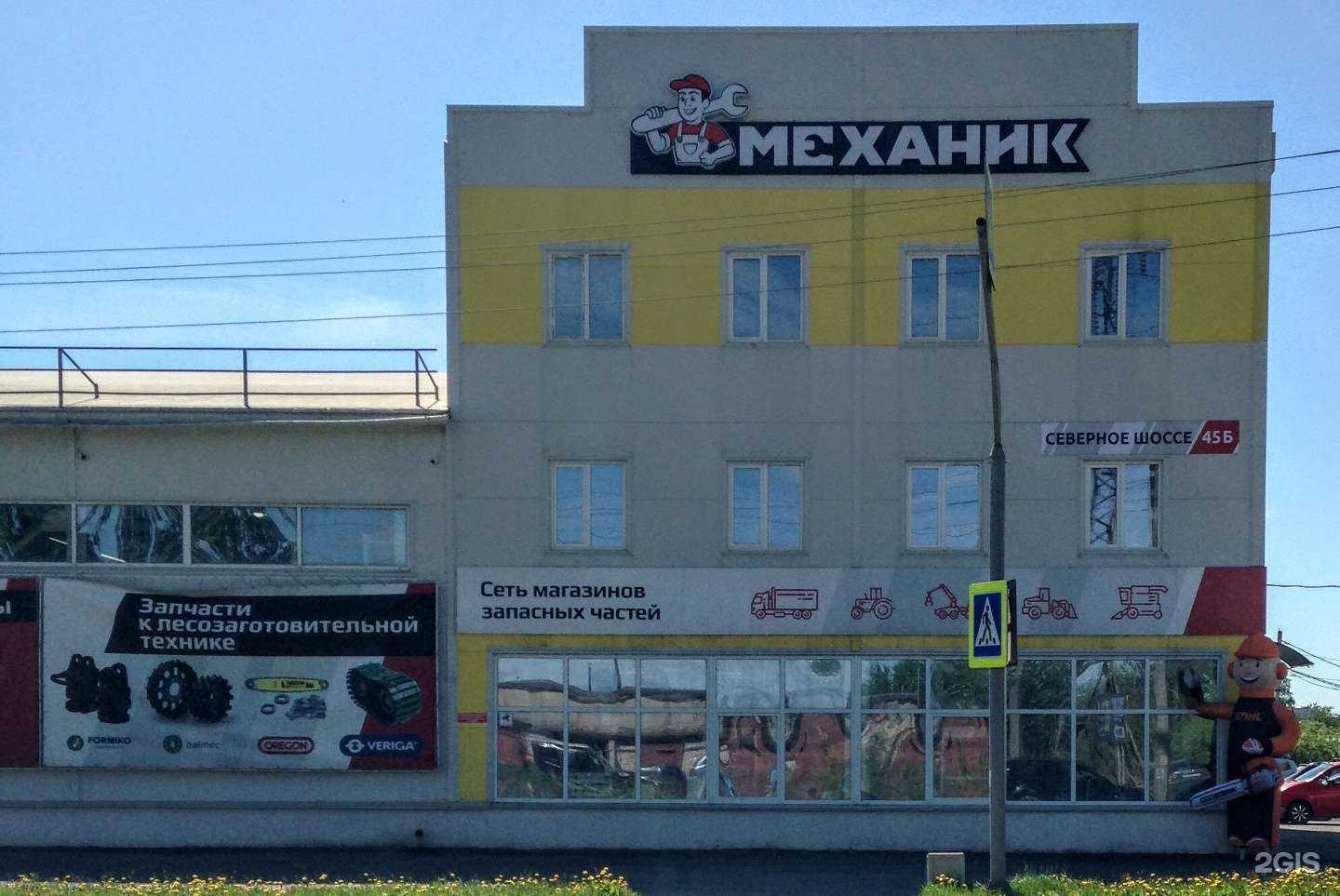 Отзывы на компанию Механик в Череповце c фото