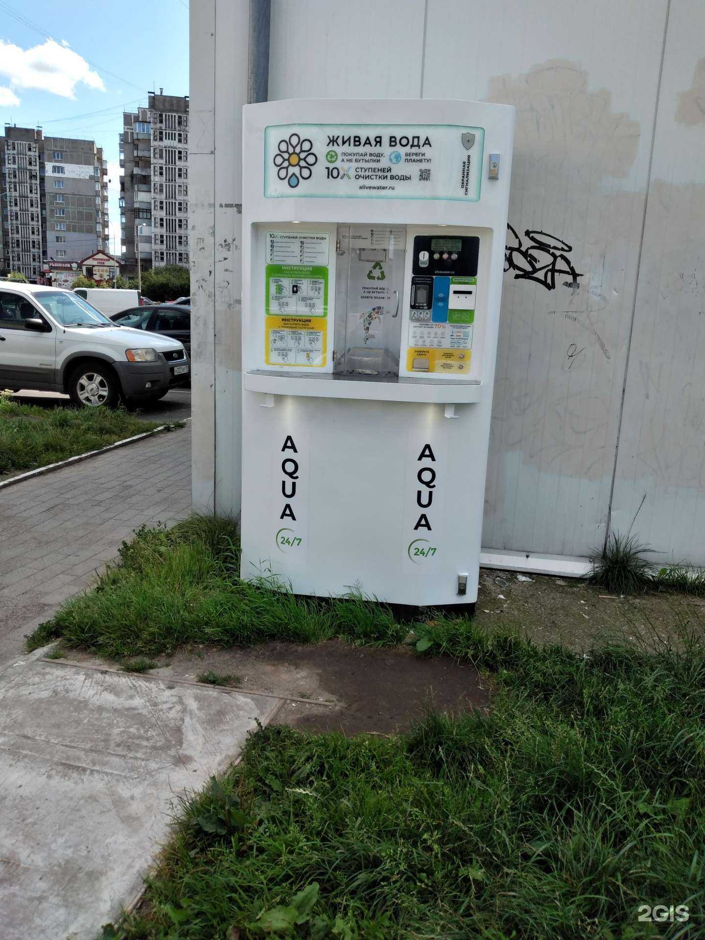 Отзывы на компанию Живая вода в Калининграде c фото