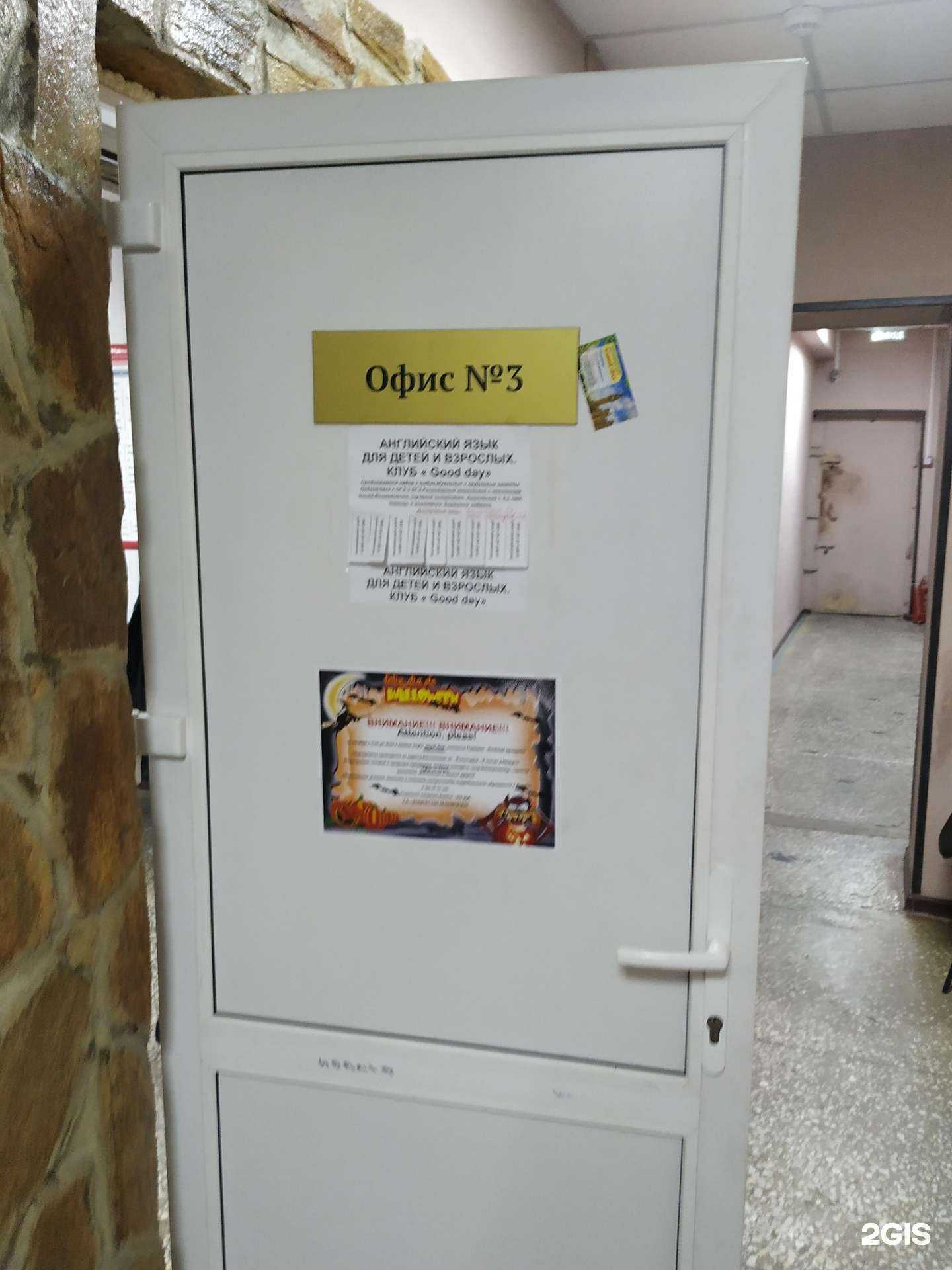 Отзывы на компанию Школа иностранных языков в Челябинске c фото