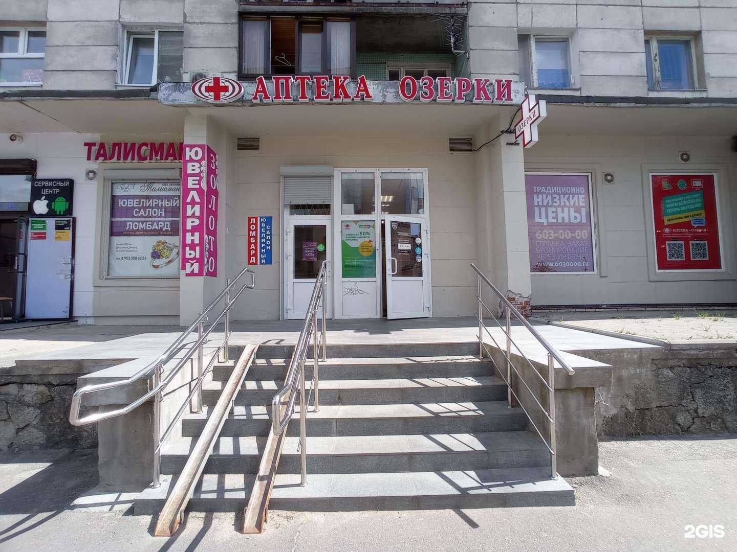 Отзывы на компанию Озерки в г. Кировск c фото