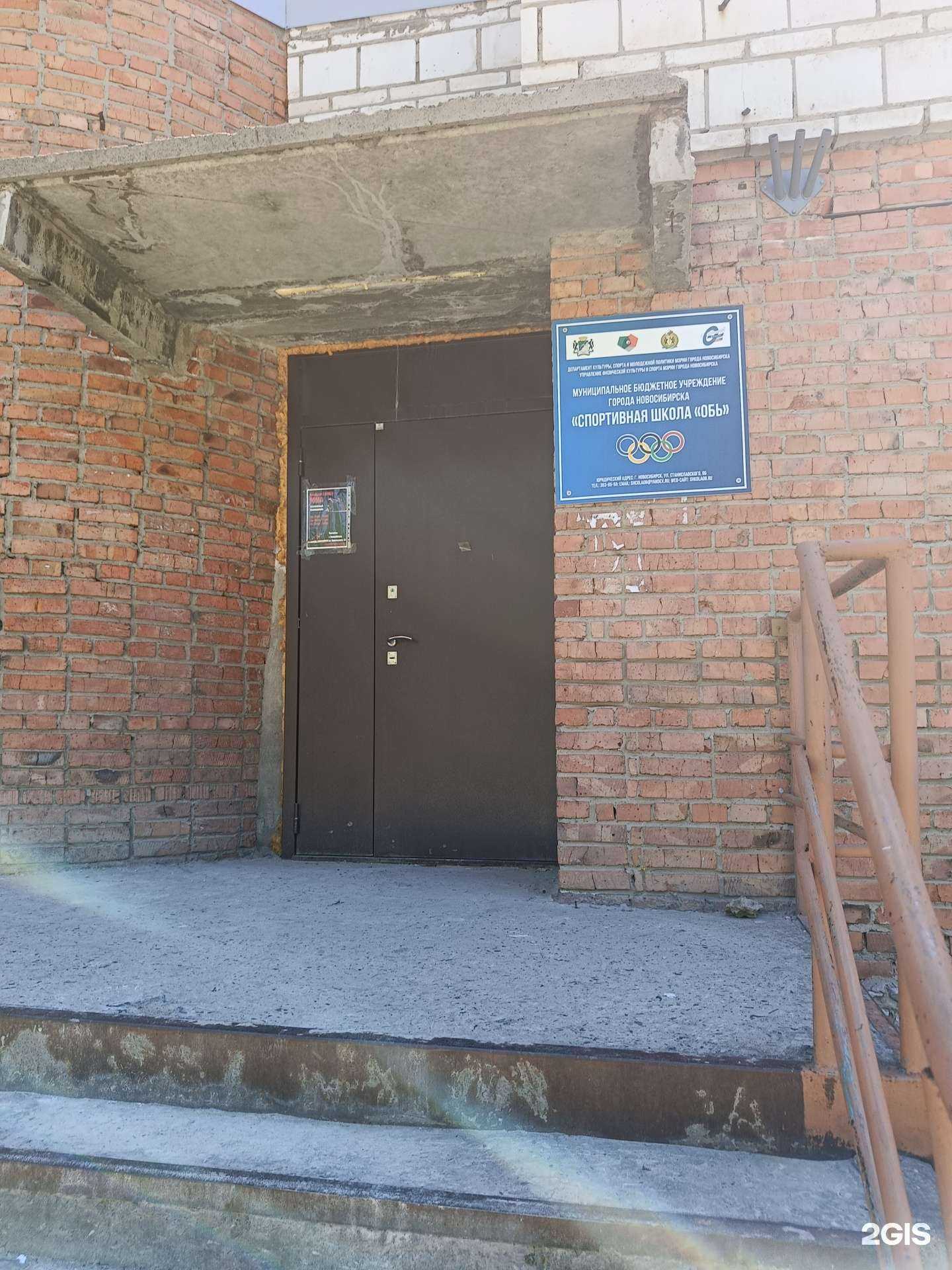 Отзывы на компанию Спортивная школа Обь в Новосибирске c фото