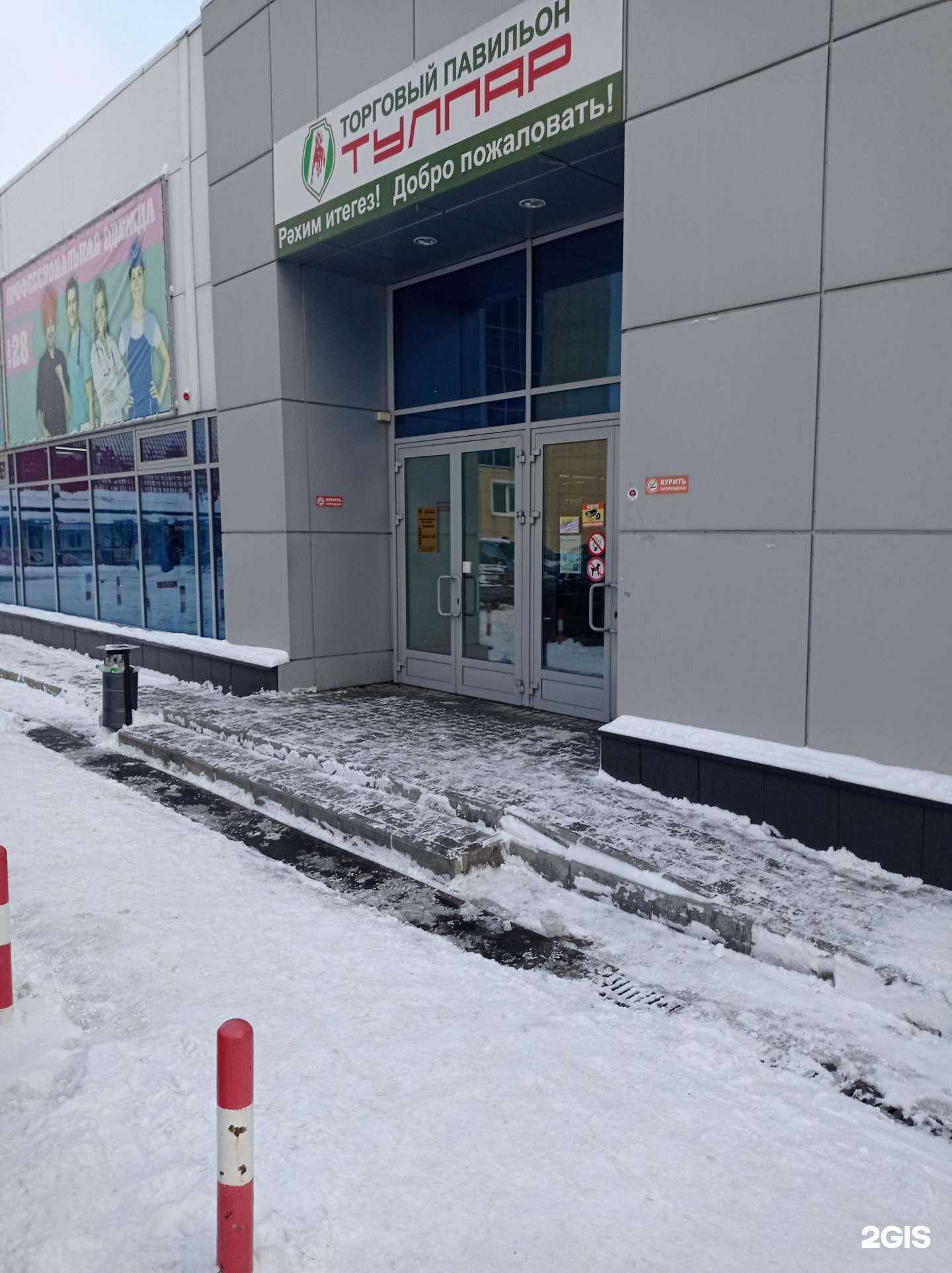 Отзывы на компанию Обувной магазин в Набережных Челнах c фото