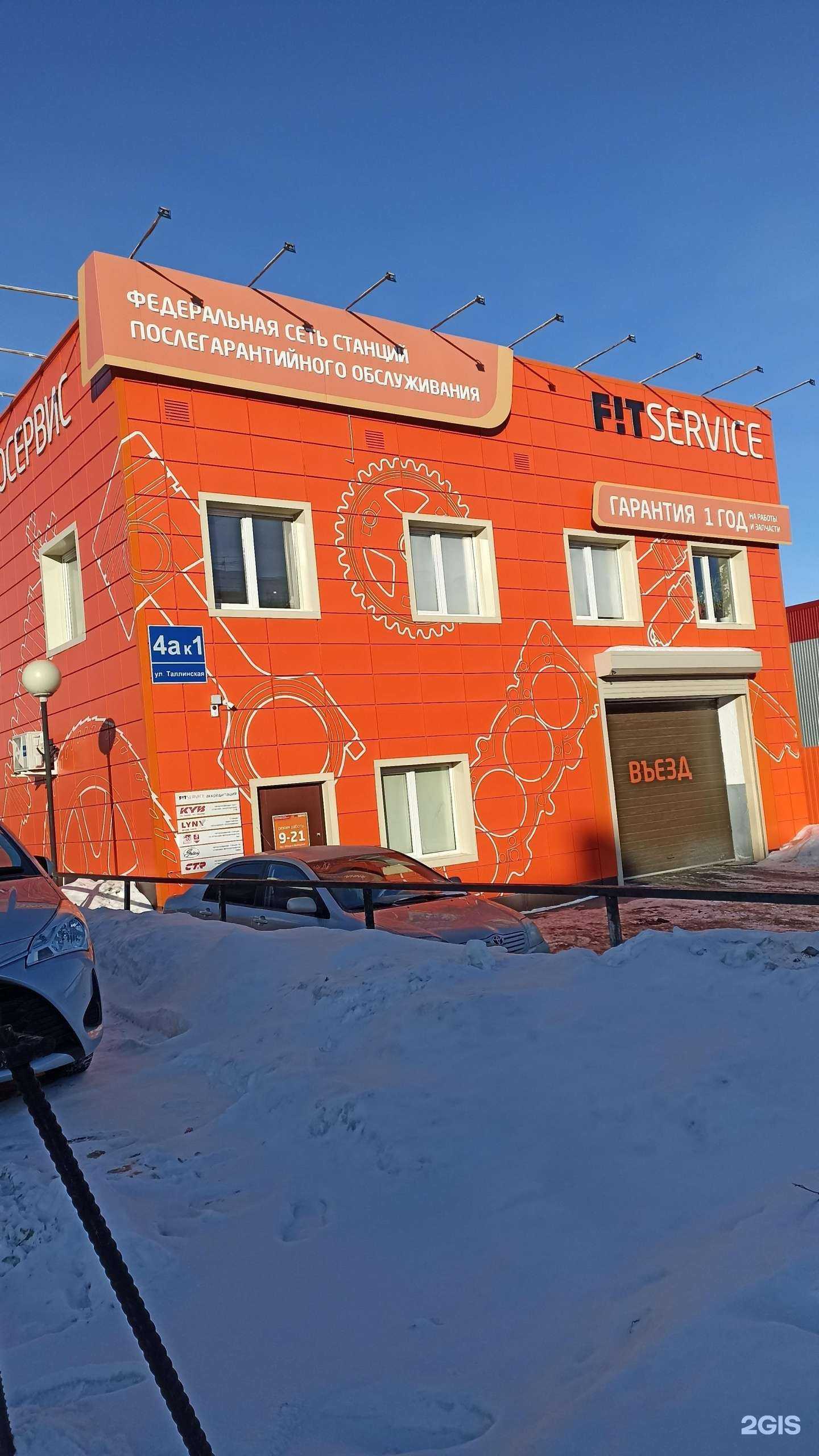 Отзывы на компанию Аудио Авто в Тюмени c фото