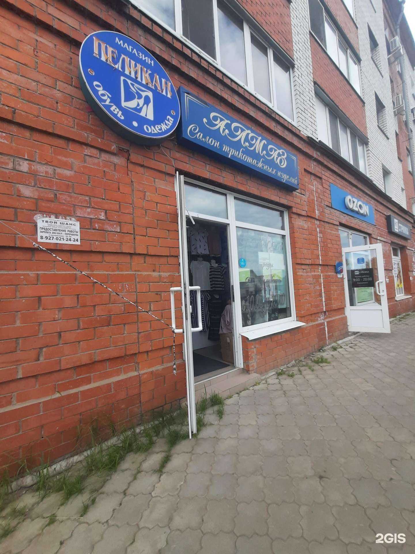 Отзывы на компанию Алмаз в Димитровграде c фото